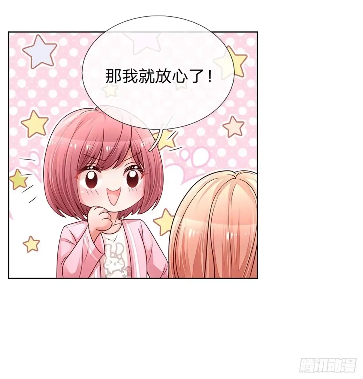 《妈咪快跑：爹地追来了》第137话 爆红前的坎坷 第23页