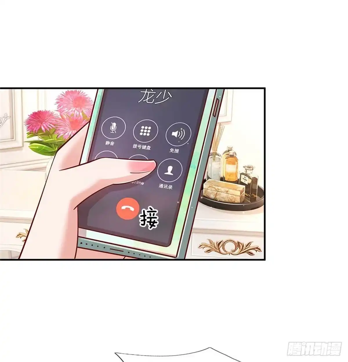 《妈咪快跑：爹地追来了》第137话 爆红前的坎坷 第3页