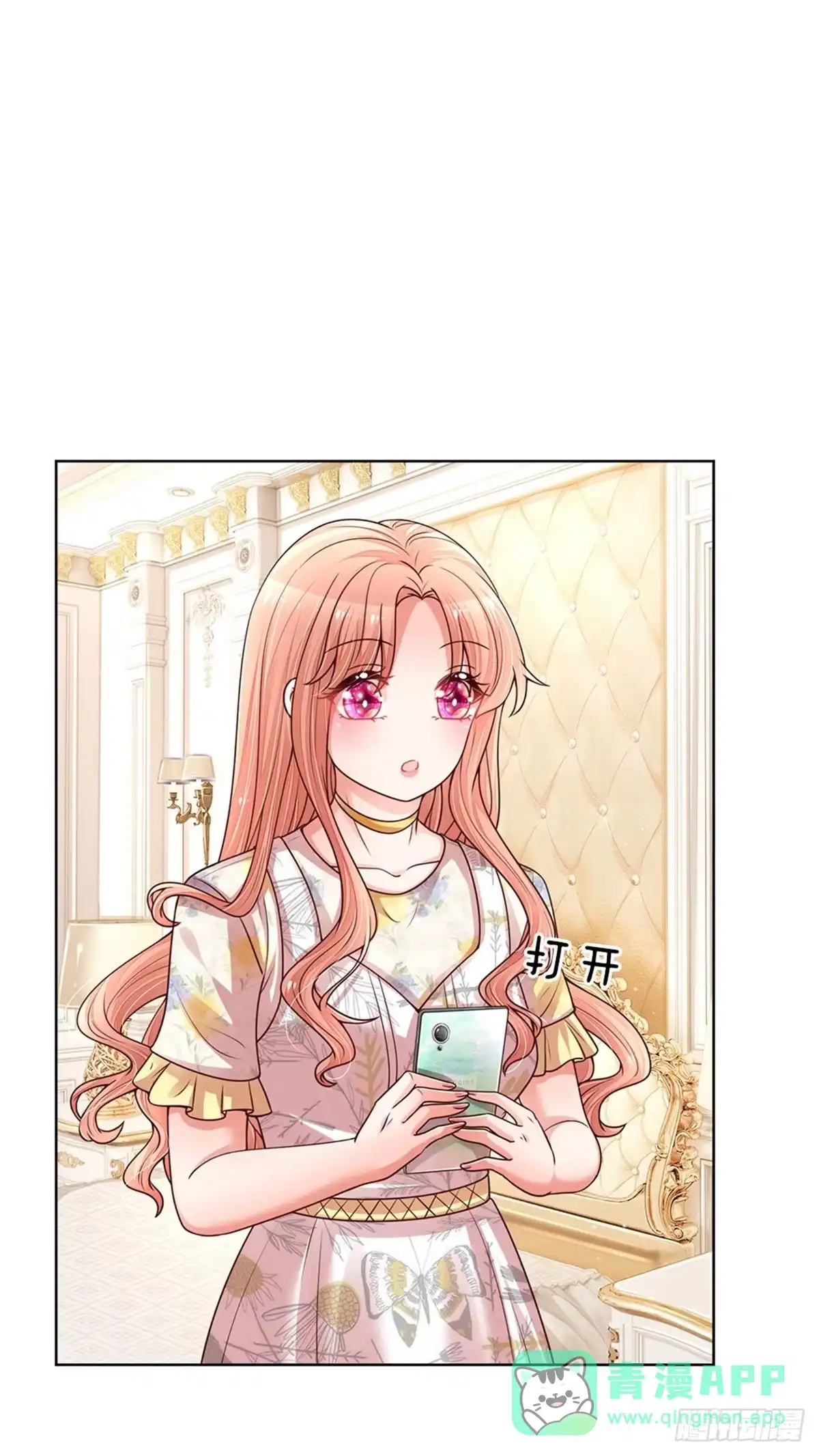 《妈咪快跑：爹地追来了》第137话 爆红前的坎坷 第6页