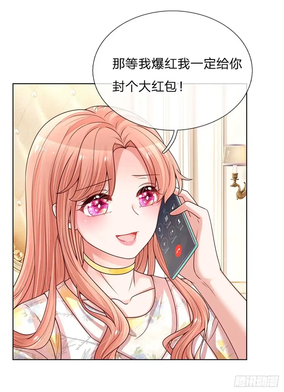 《妈咪快跑：爹地追来了》第137话 爆红前的坎坷 第10页