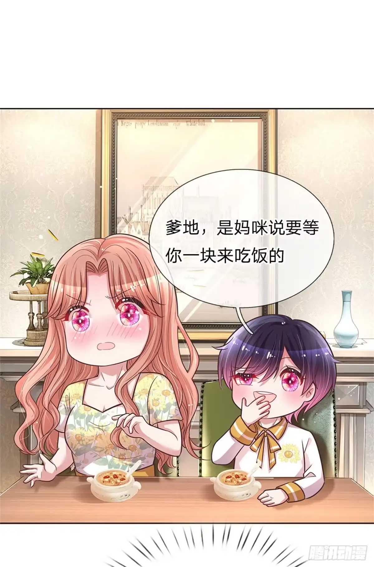 《妈咪快跑：爹地追来了》第138话 迟疑的礼物 第18页