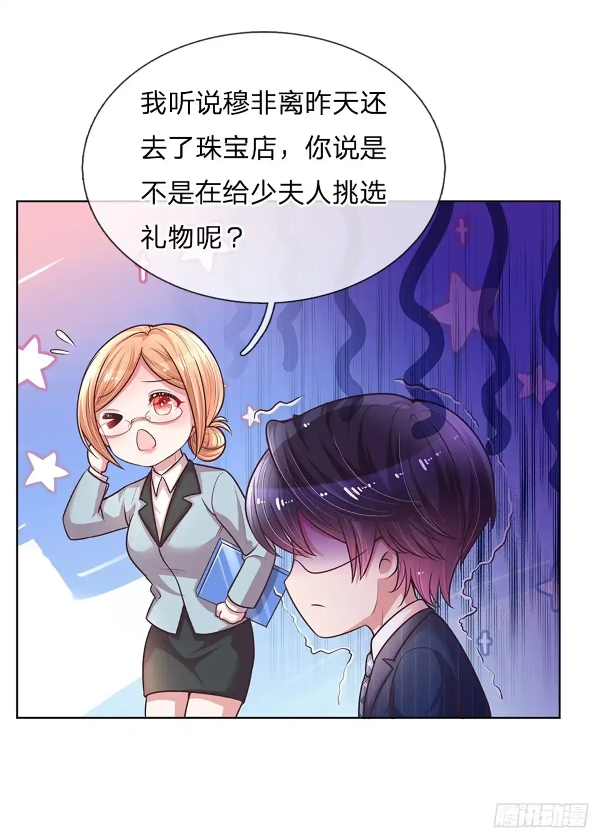 《妈咪快跑：爹地追来了》第138话 迟疑的礼物 第10页