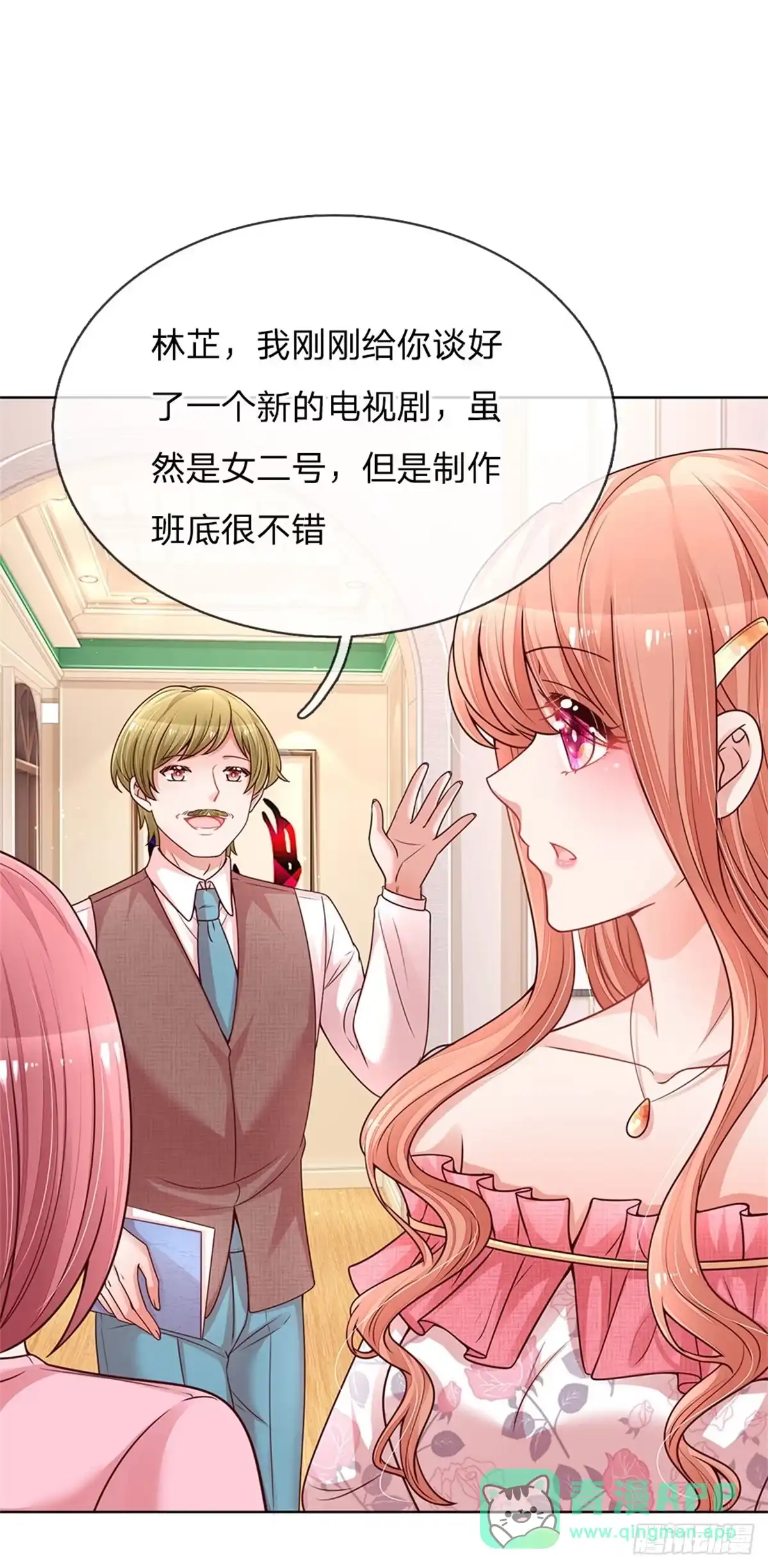 《妈咪快跑：爹地追来了》第138话 迟疑的礼物 第1页