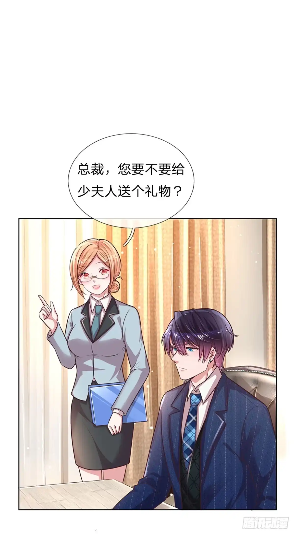 《妈咪快跑：爹地追来了》第138话 迟疑的礼物 第7页
