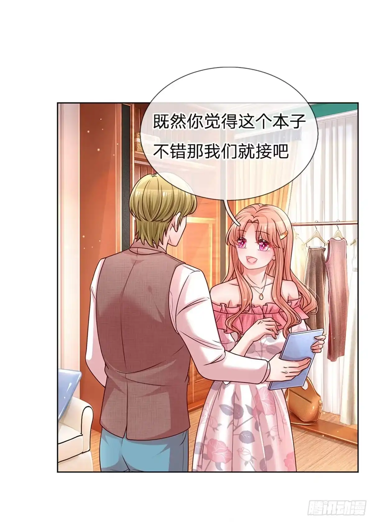 《妈咪快跑：爹地追来了》第138话 迟疑的礼物 第2页