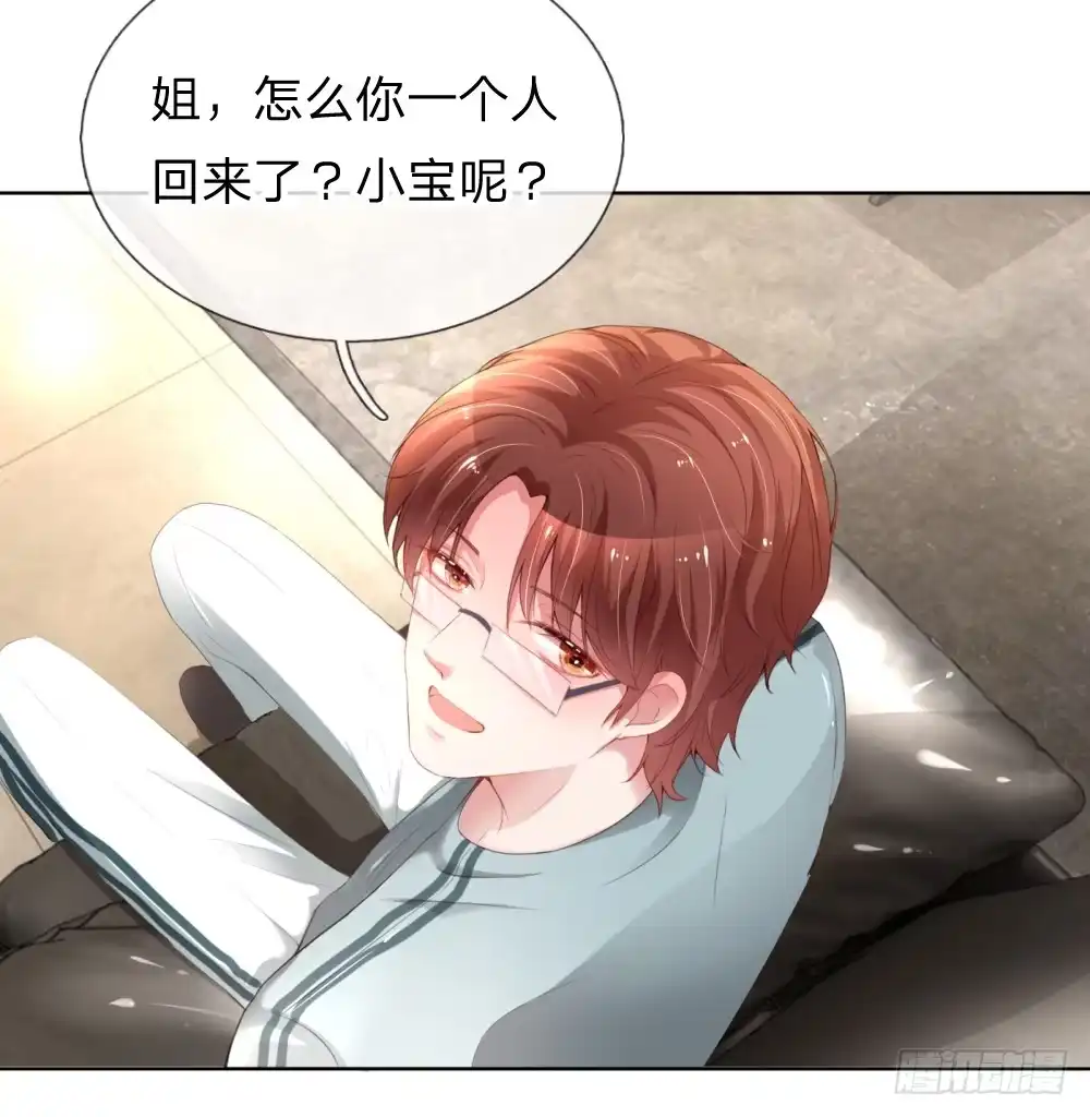 《妈咪快跑：爹地追来了》第14话 无可奈何 第8页