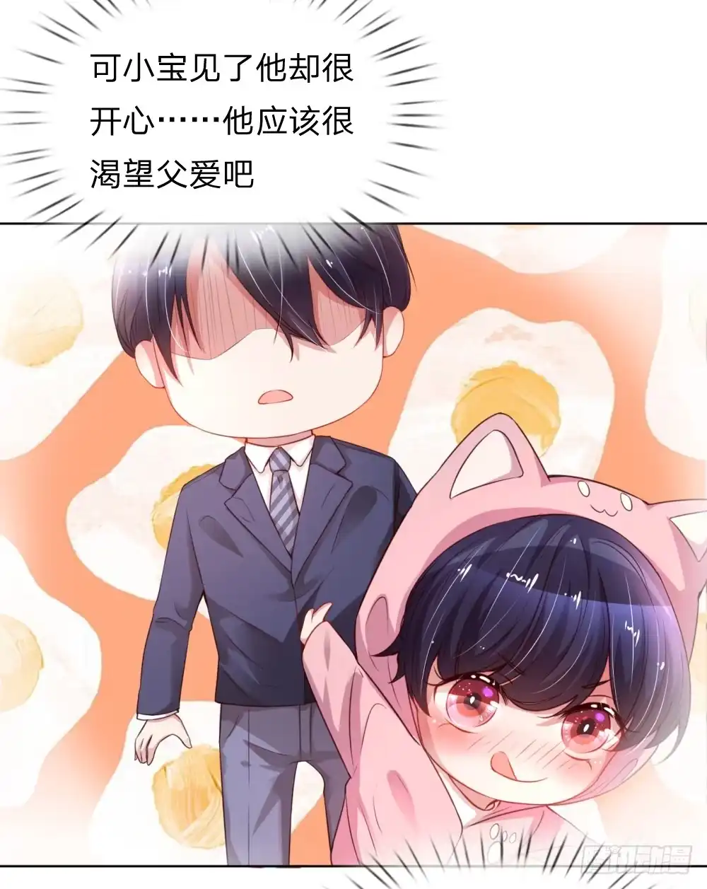 《妈咪快跑：爹地追来了》第14话 无可奈何 第5页