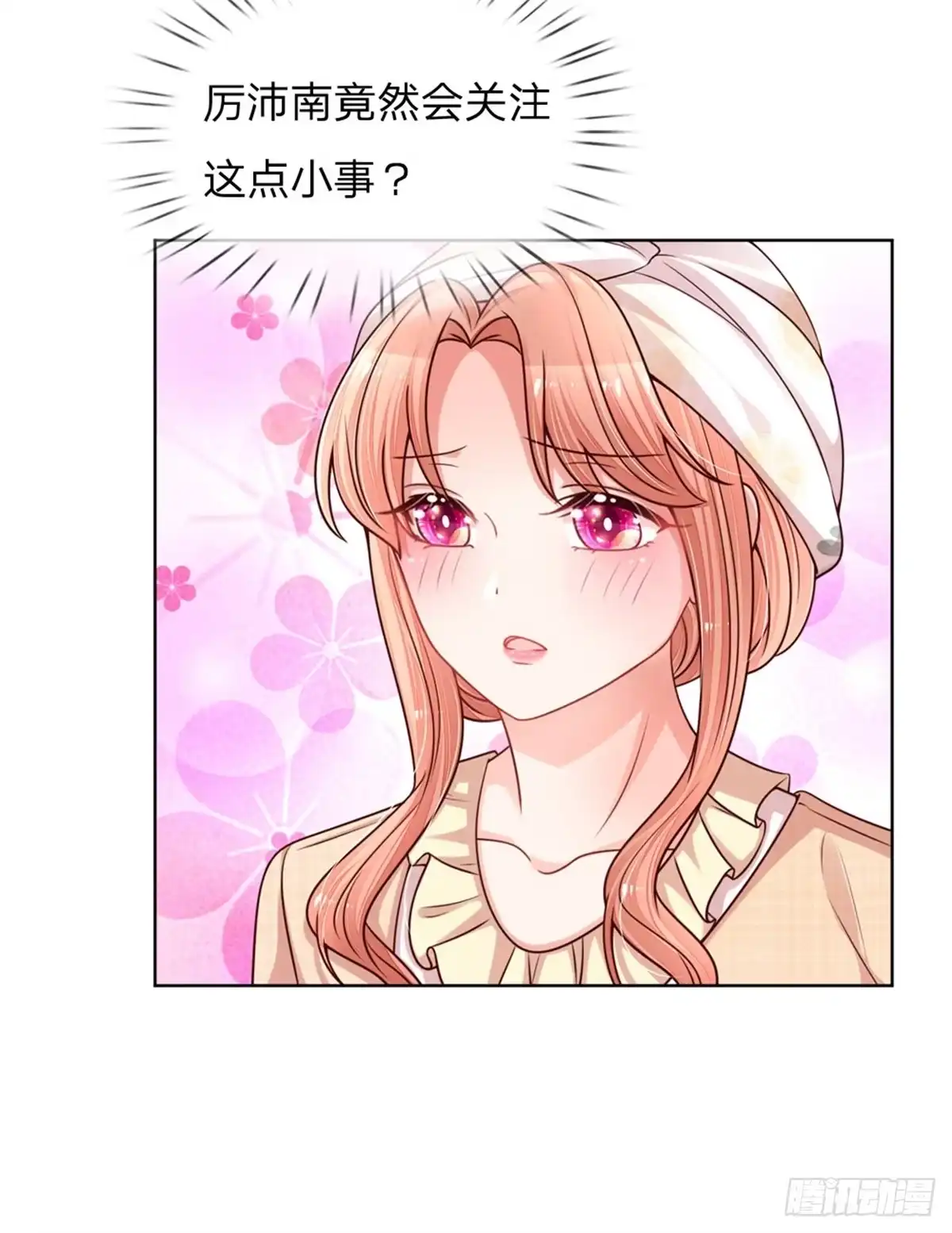 《妈咪快跑：爹地追来了》第139话 你很漂亮 第17页