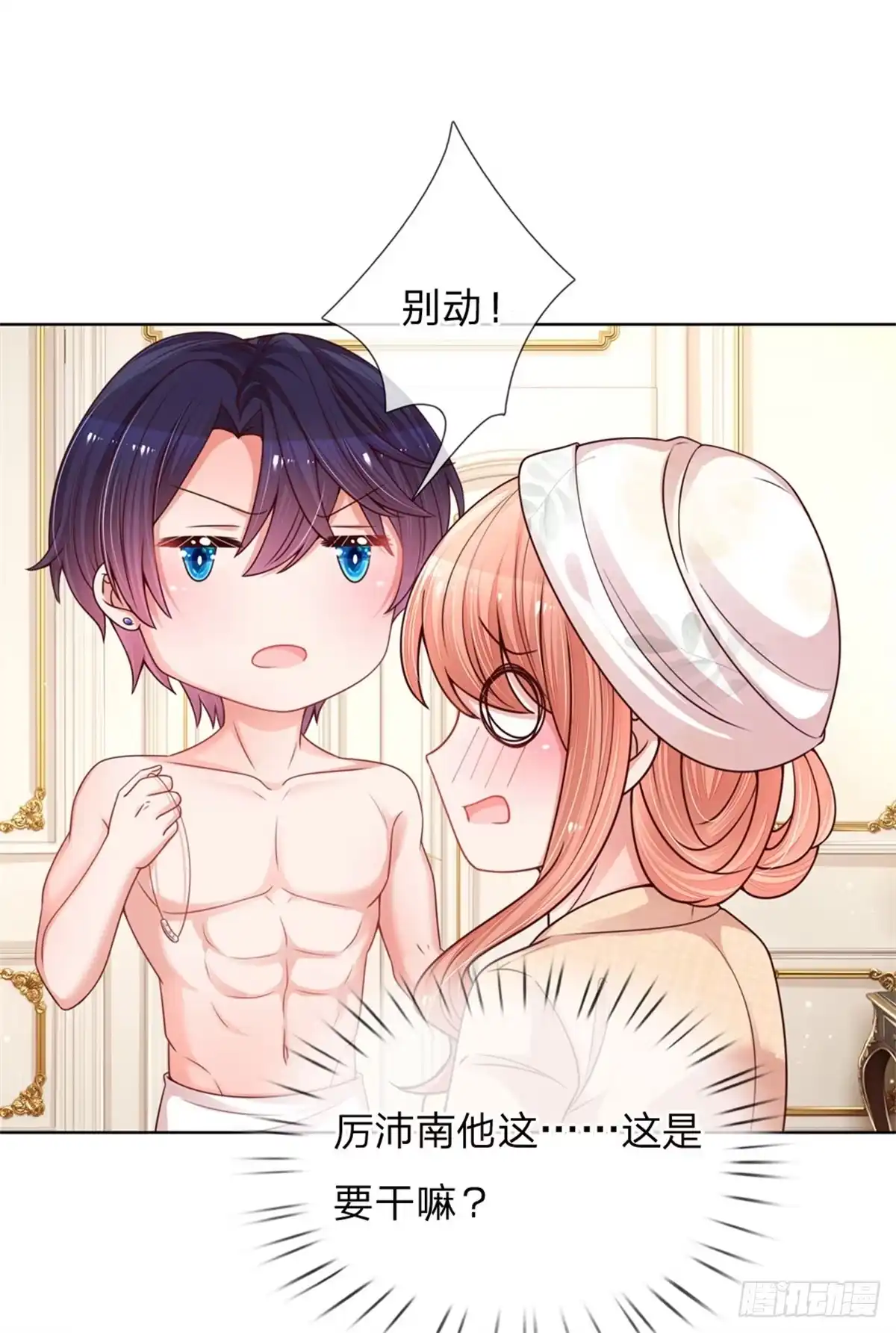 《妈咪快跑：爹地追来了》第139话 你很漂亮 第22页