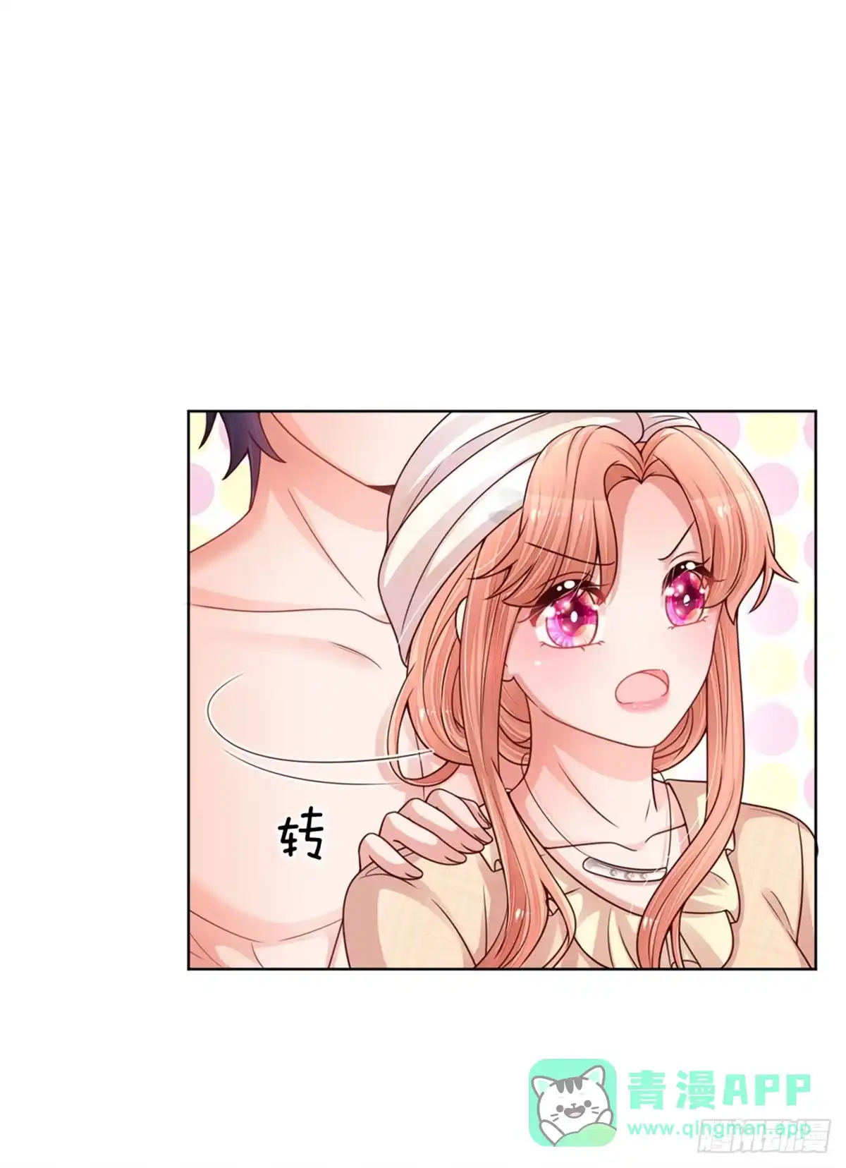 《妈咪快跑：爹地追来了》第139话 你很漂亮 第26页