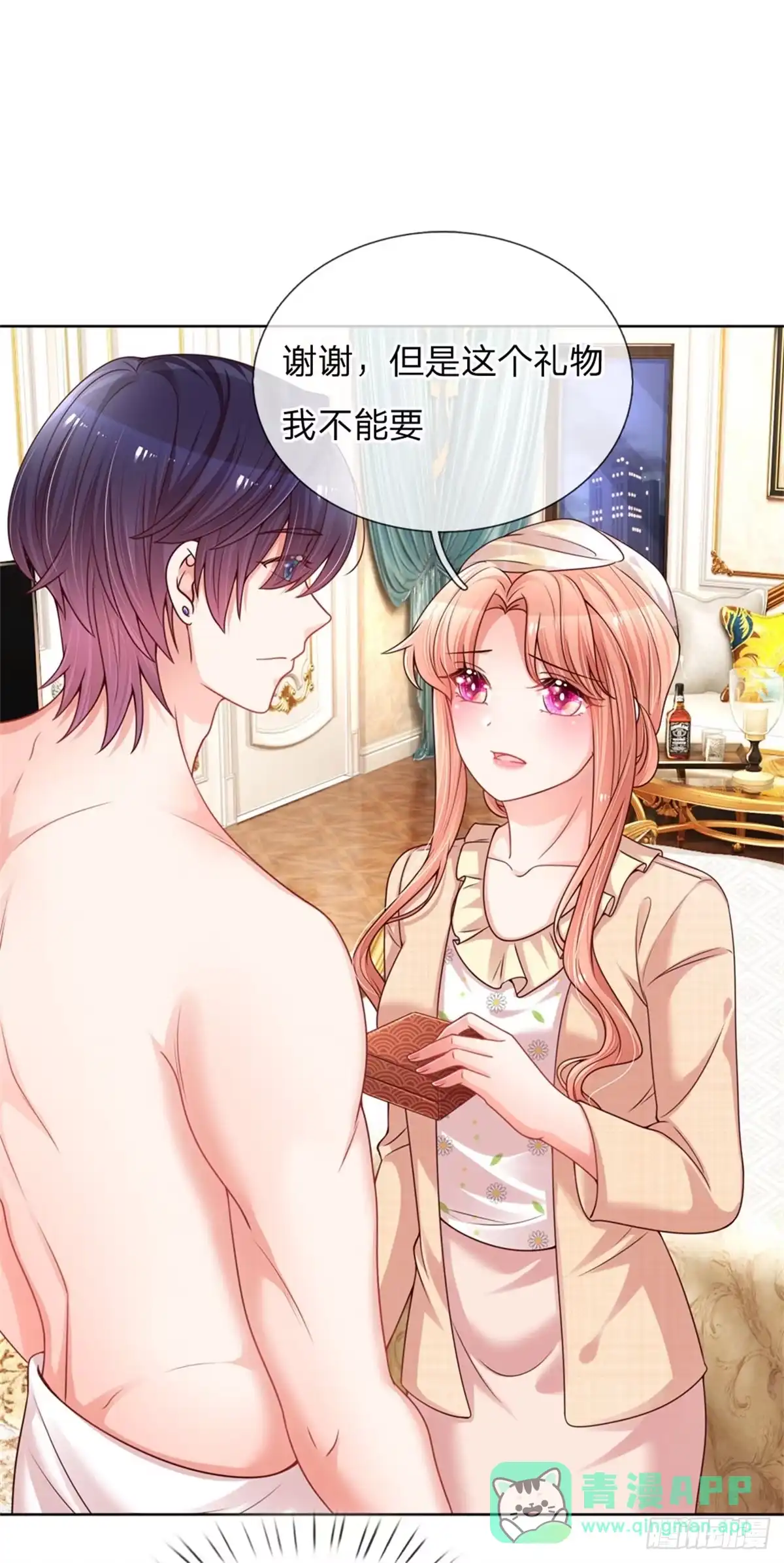 《妈咪快跑：爹地追来了》第139话 你很漂亮 第16页