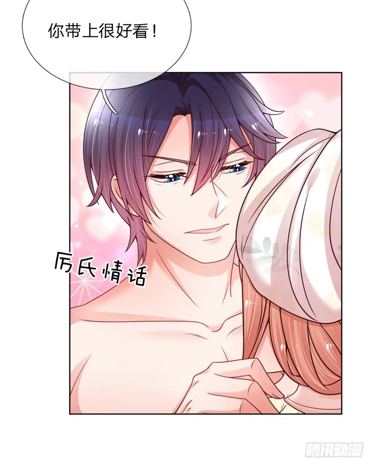 《妈咪快跑：爹地追来了》第139话 你很漂亮 第24页