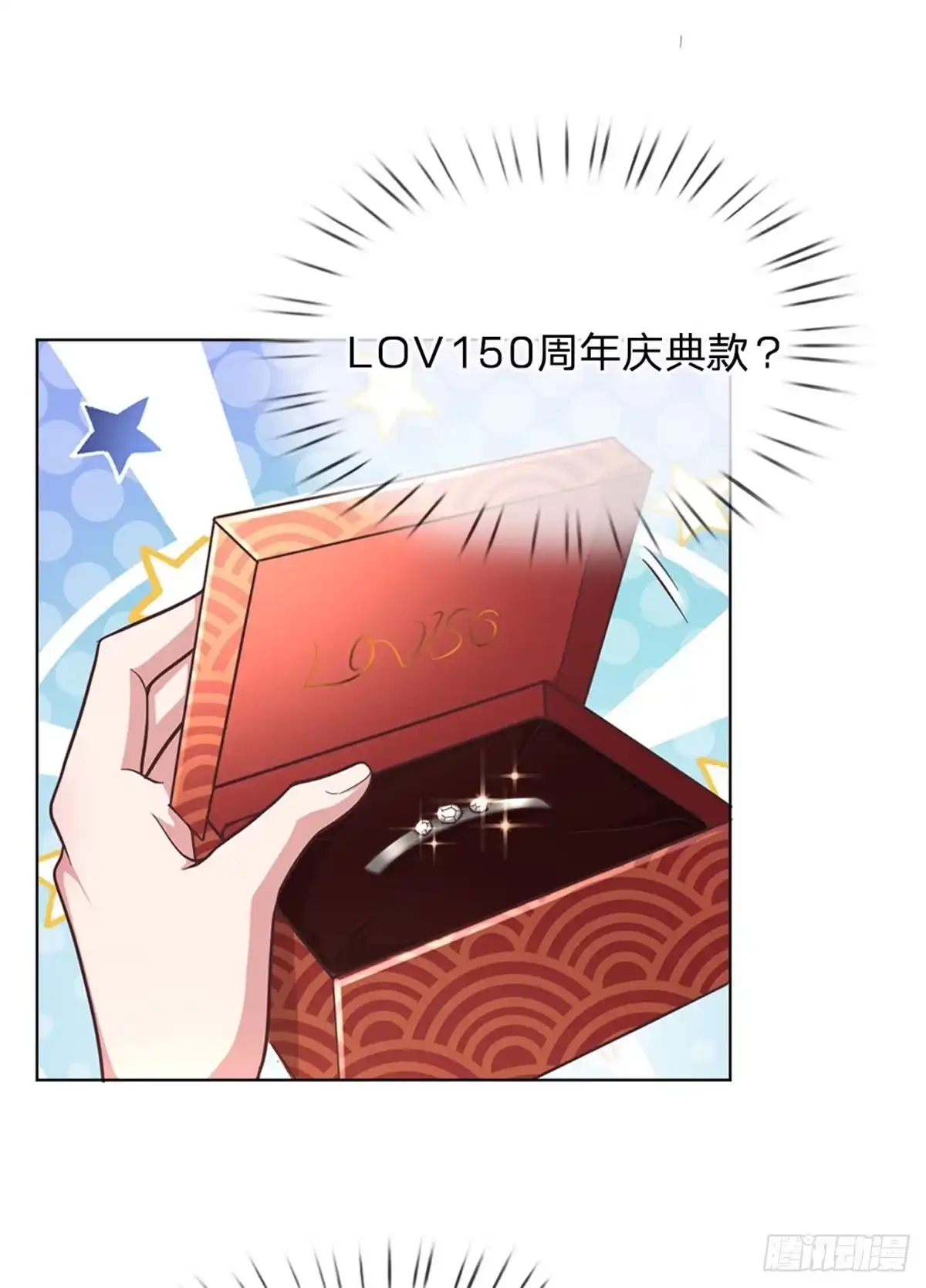 《妈咪快跑：爹地追来了》第139话 你很漂亮 第3页