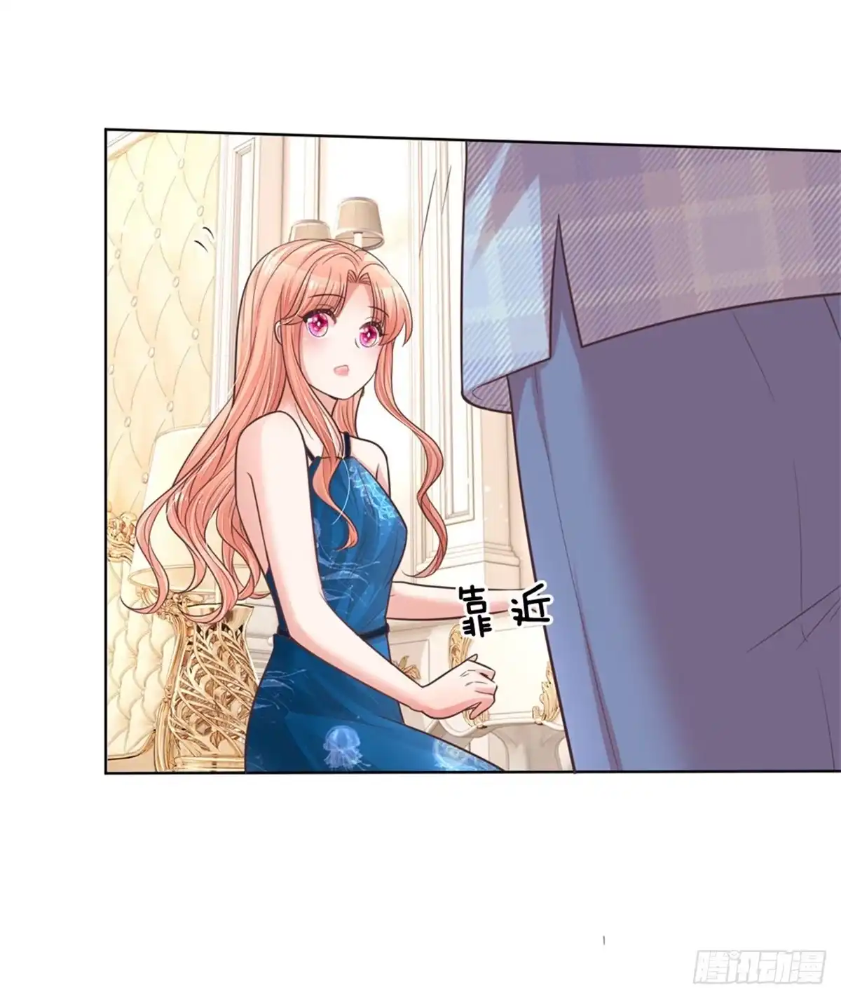 《妈咪快跑：爹地追来了》第140话 爹地妈咪好恩爱 第20页