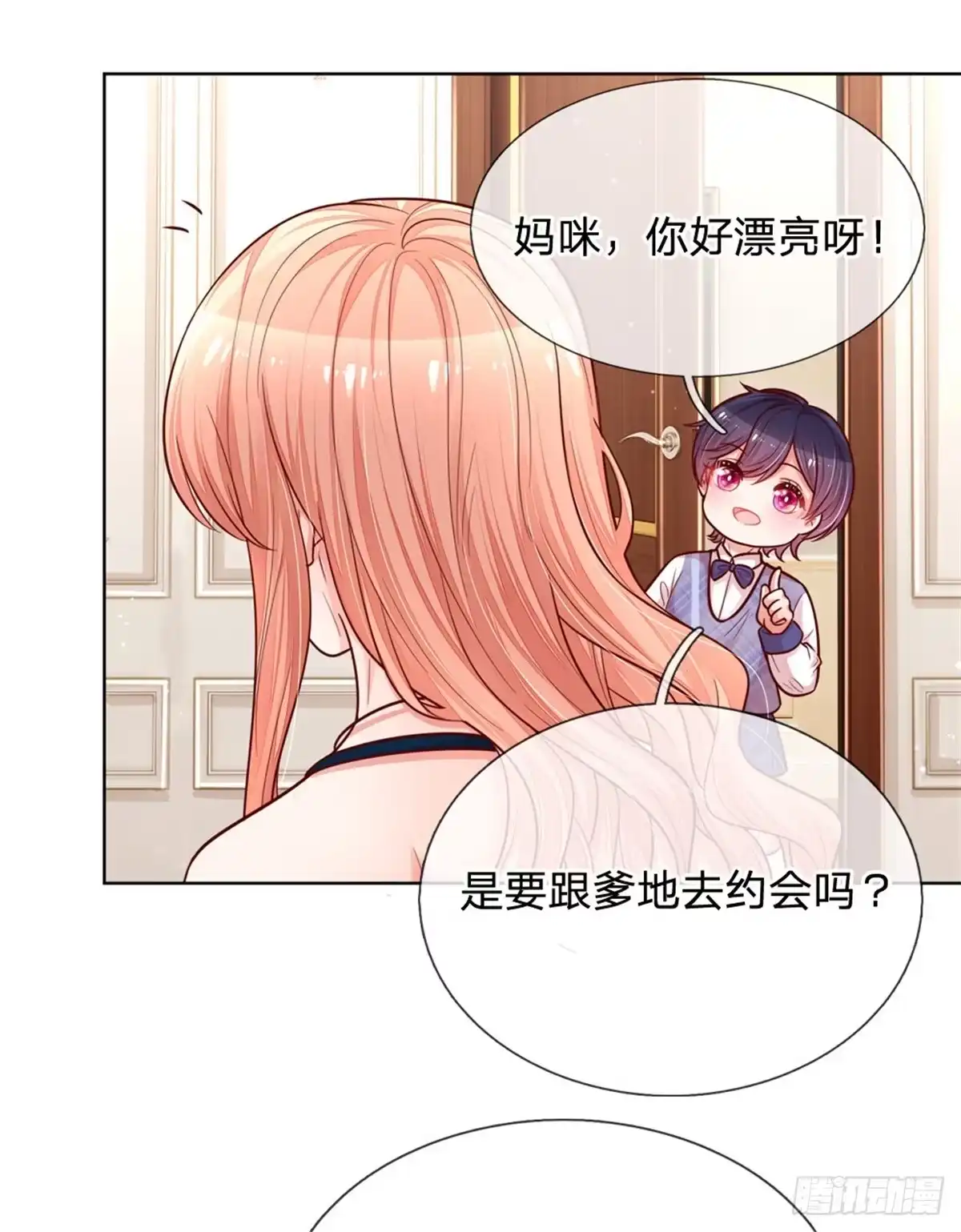 《妈咪快跑：爹地追来了》第140话 爹地妈咪好恩爱 第14页