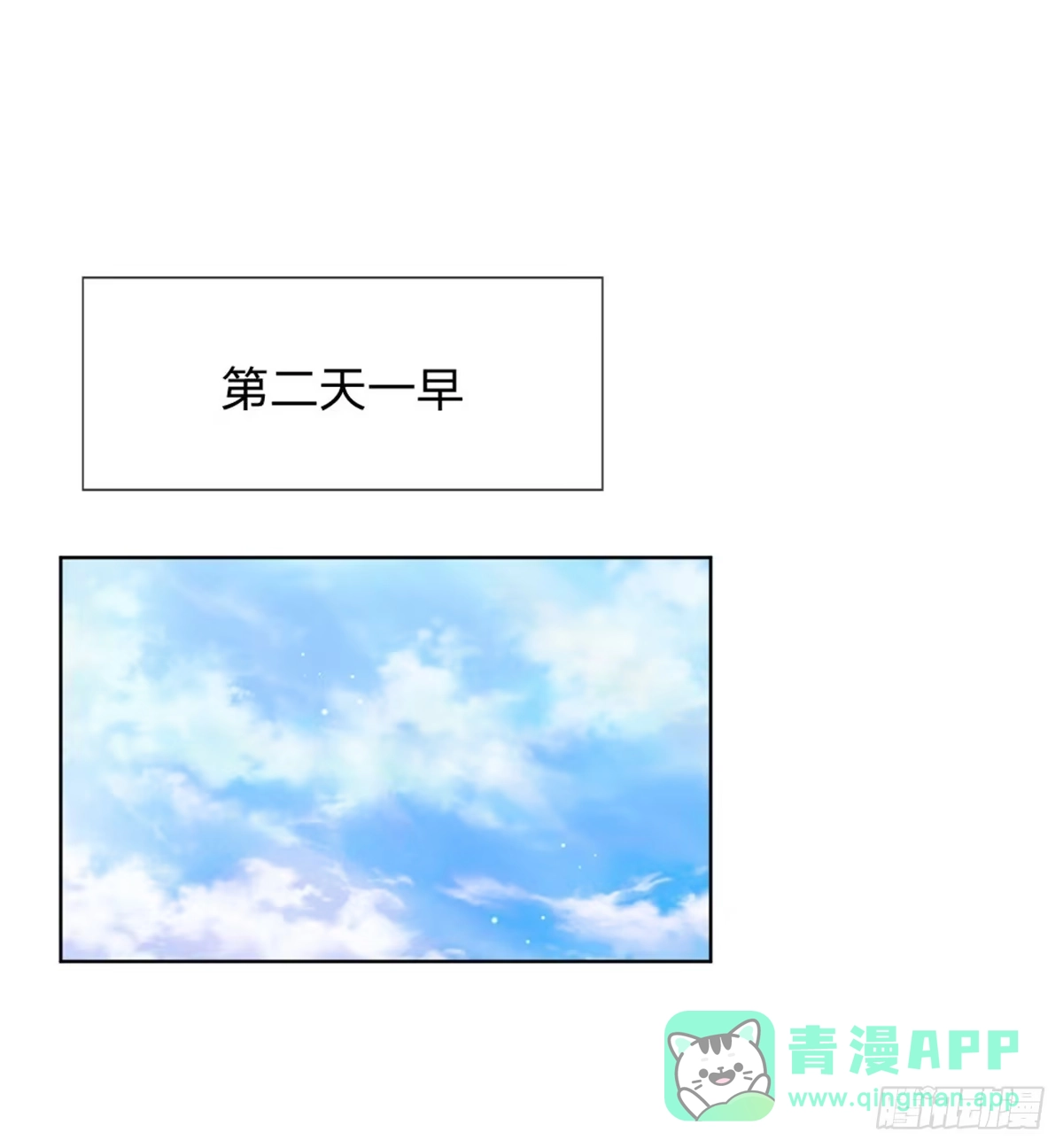 《妈咪快跑：爹地追来了》第140话 爹地妈咪好恩爱 第11页