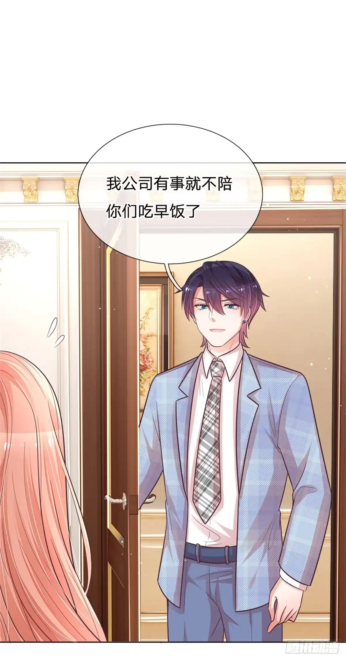 《妈咪快跑：爹地追来了》第140话 爹地妈咪好恩爱 第18页