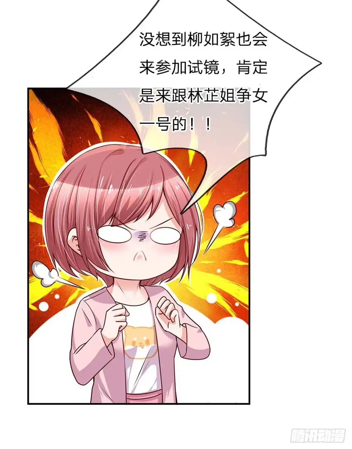 《妈咪快跑：爹地追来了》第141话 抢角风波 第9页