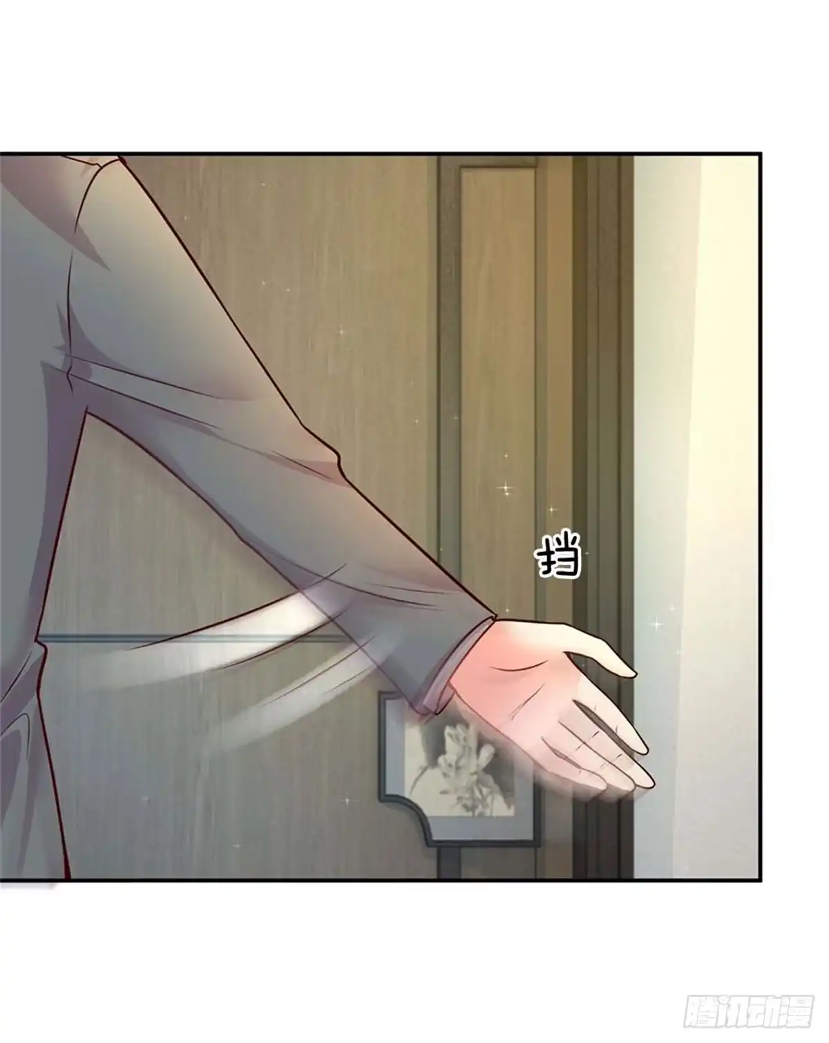 《妈咪快跑：爹地追来了》第141话 抢角风波 第13页