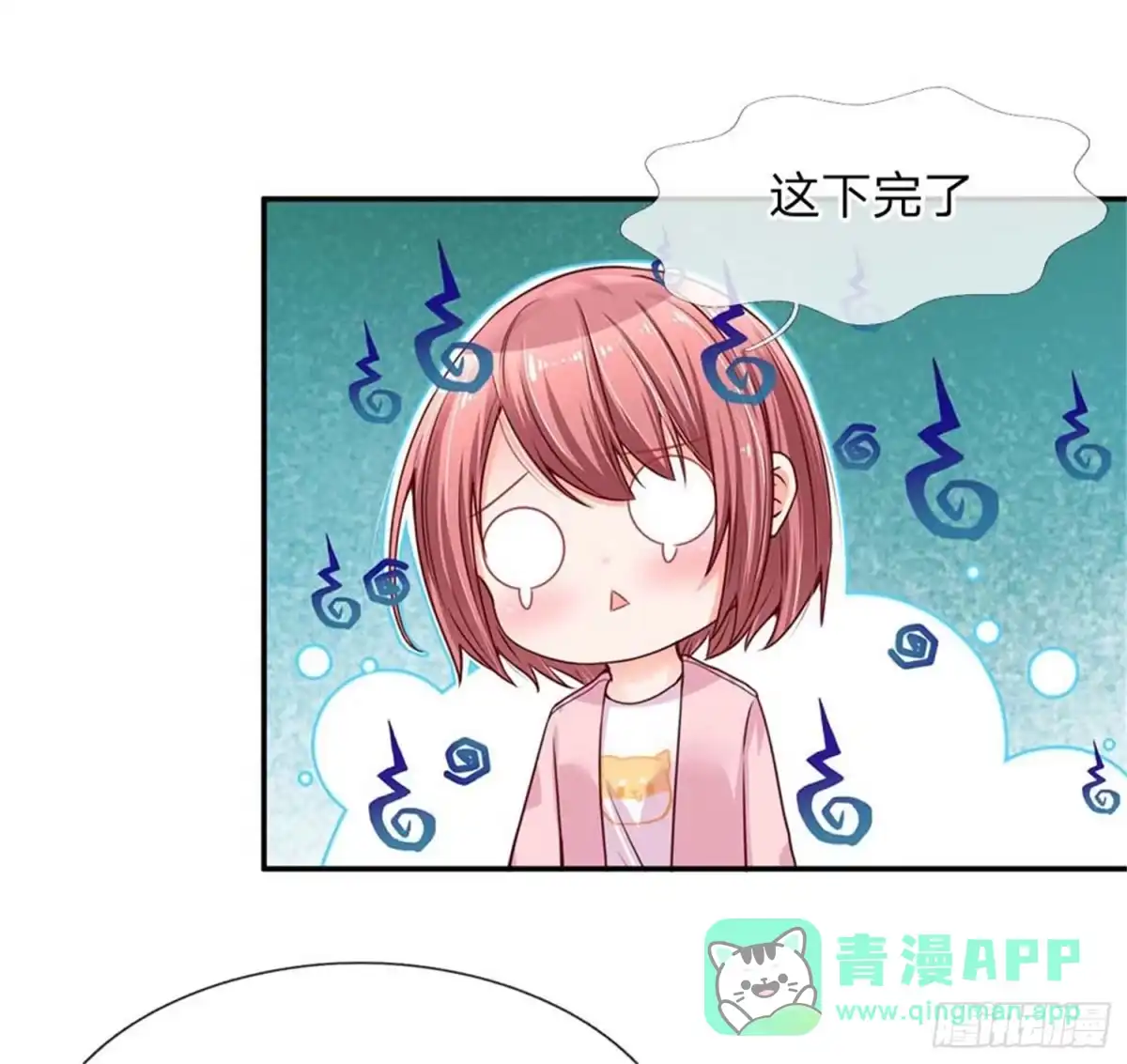 《妈咪快跑：爹地追来了》第141话 抢角风波 第16页