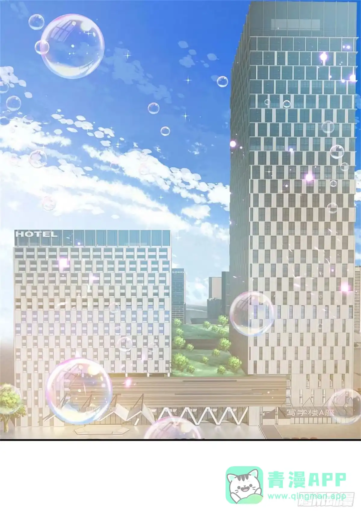 《妈咪快跑：爹地追来了》第141话 抢角风波 第1页