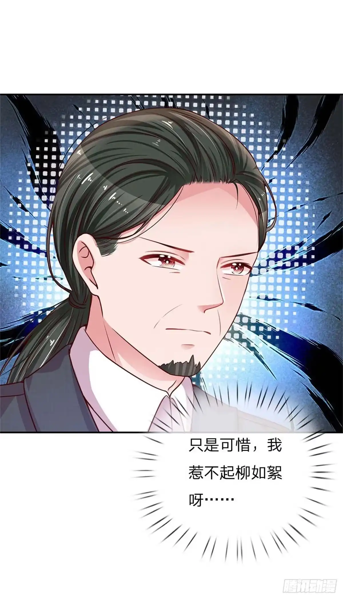 《妈咪快跑：爹地追来了》第141话 抢角风波 第28页