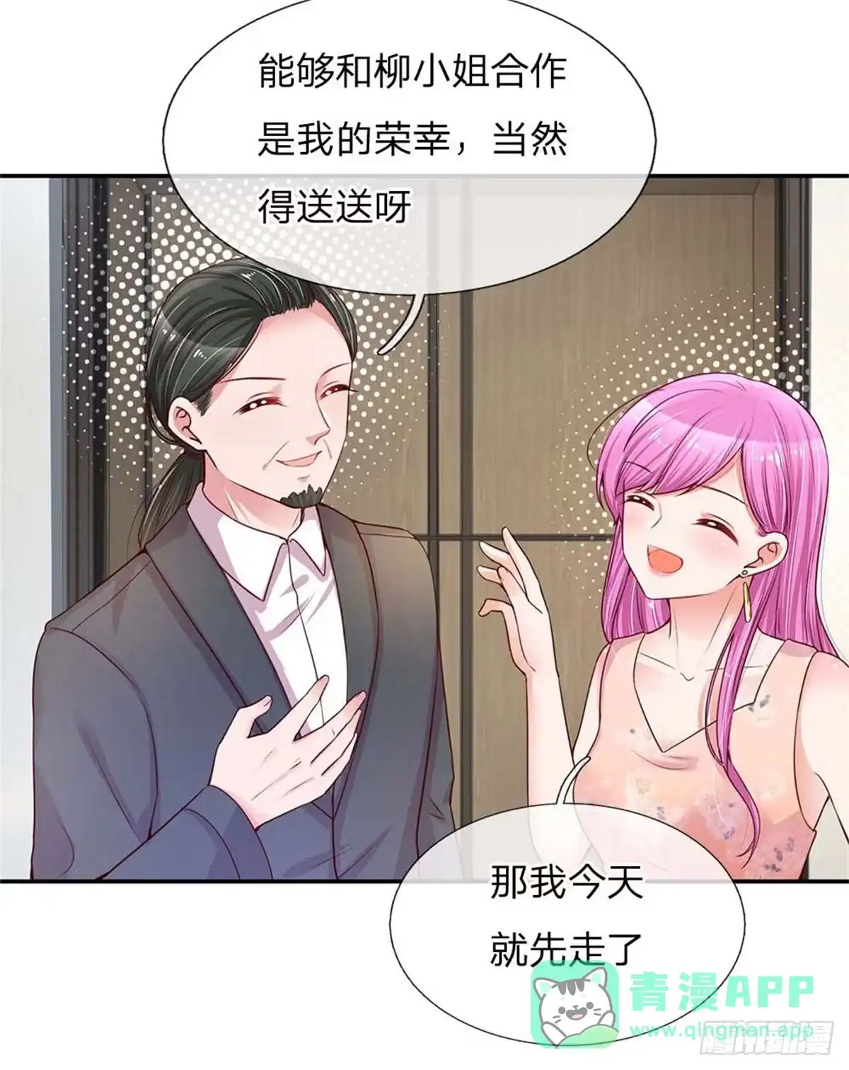 《妈咪快跑：爹地追来了》第141话 抢角风波 第21页