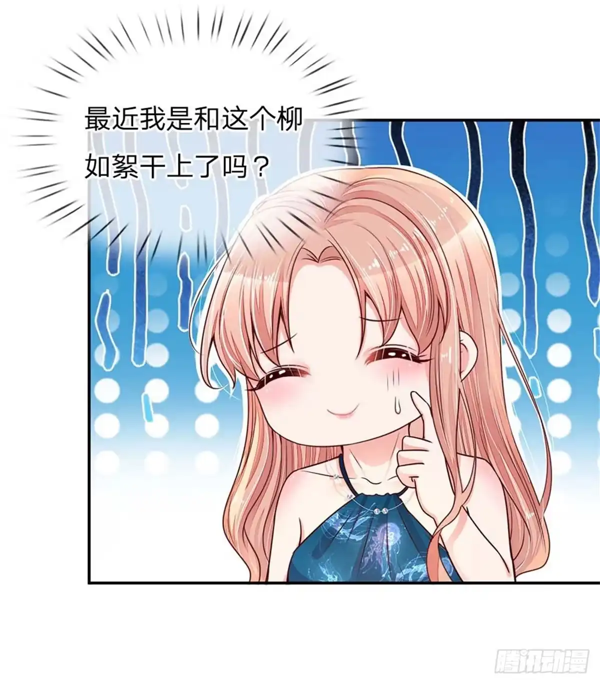 《妈咪快跑：爹地追来了》第141话 抢角风波 第10页