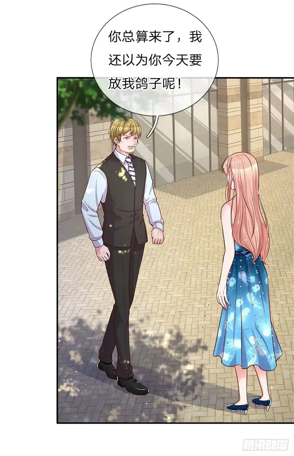 《妈咪快跑：爹地追来了》第141话 抢角风波 第5页