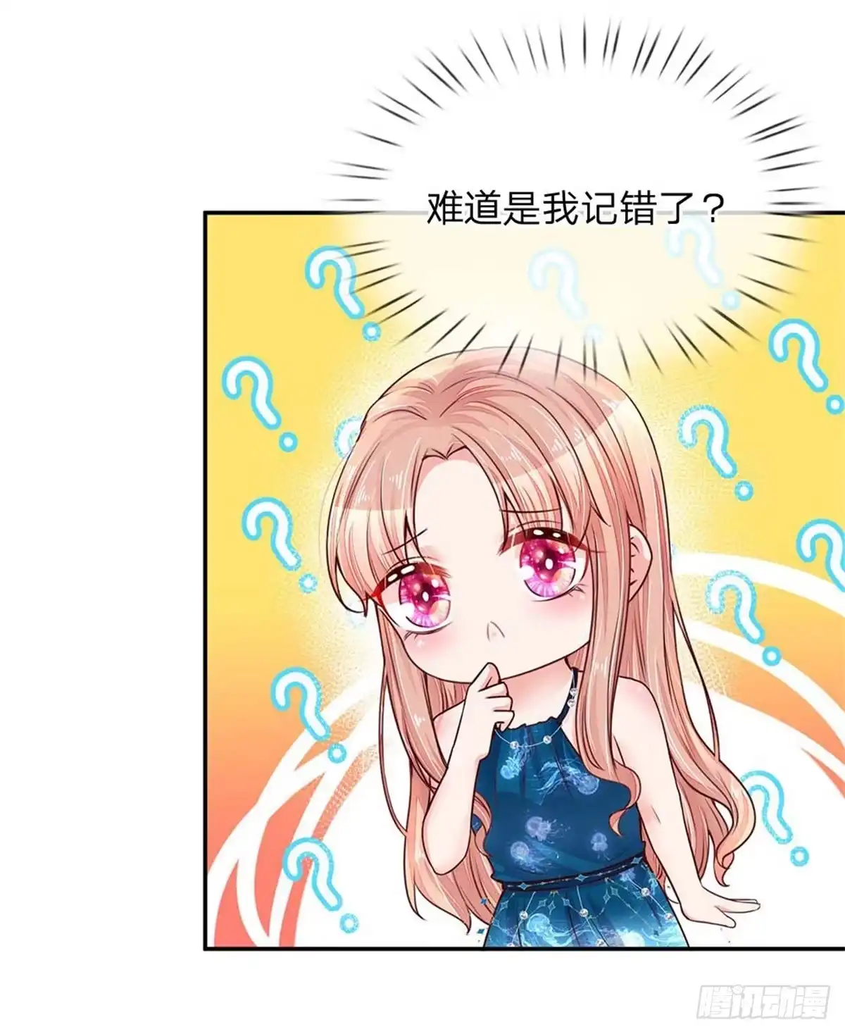 《妈咪快跑：爹地追来了》第141话 抢角风波 第7页