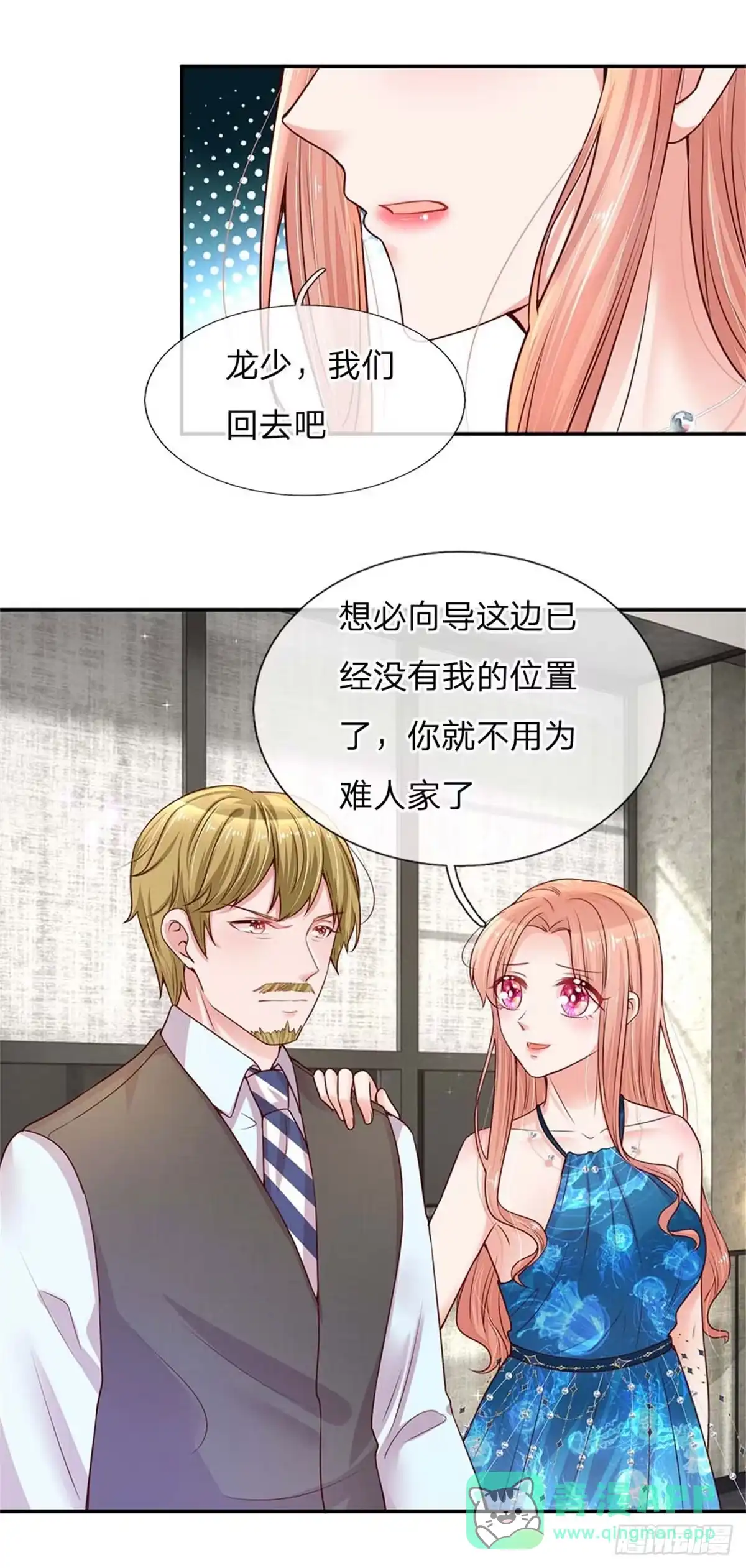《妈咪快跑：爹地追来了》第141话 抢角风波 第26页