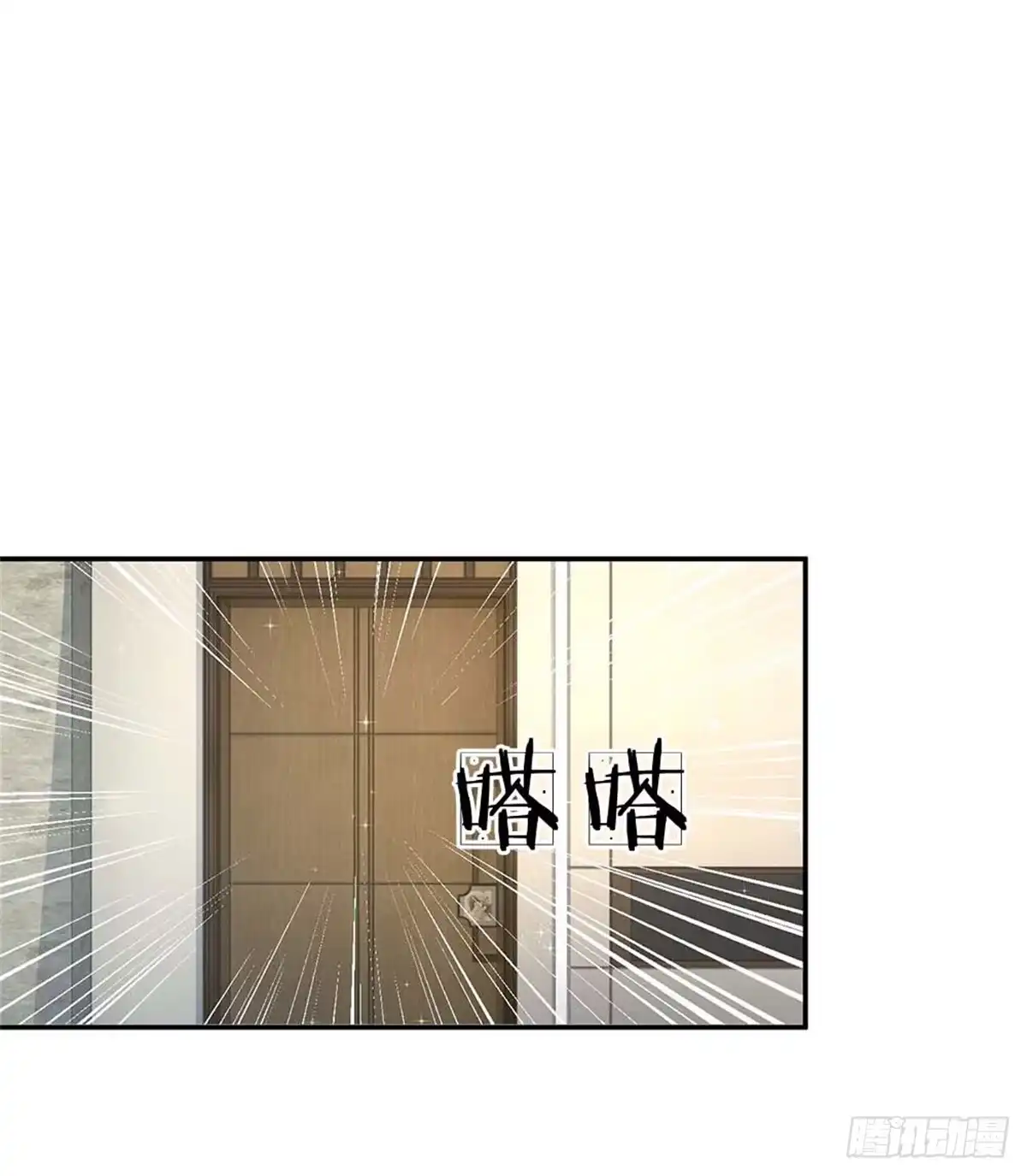 《妈咪快跑：爹地追来了》第141话 抢角风波 第12页