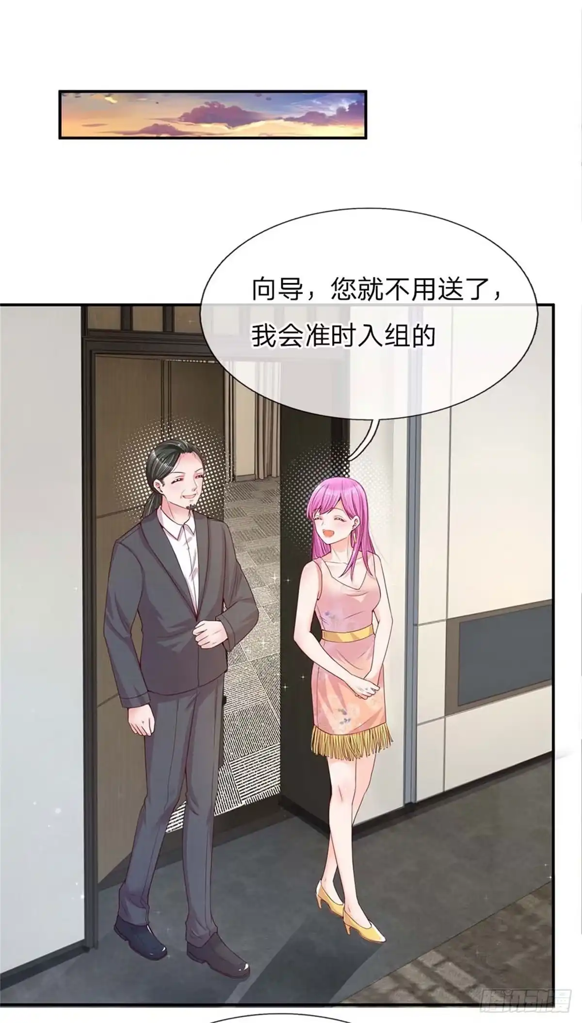 《妈咪快跑：爹地追来了》第141话 抢角风波 第20页