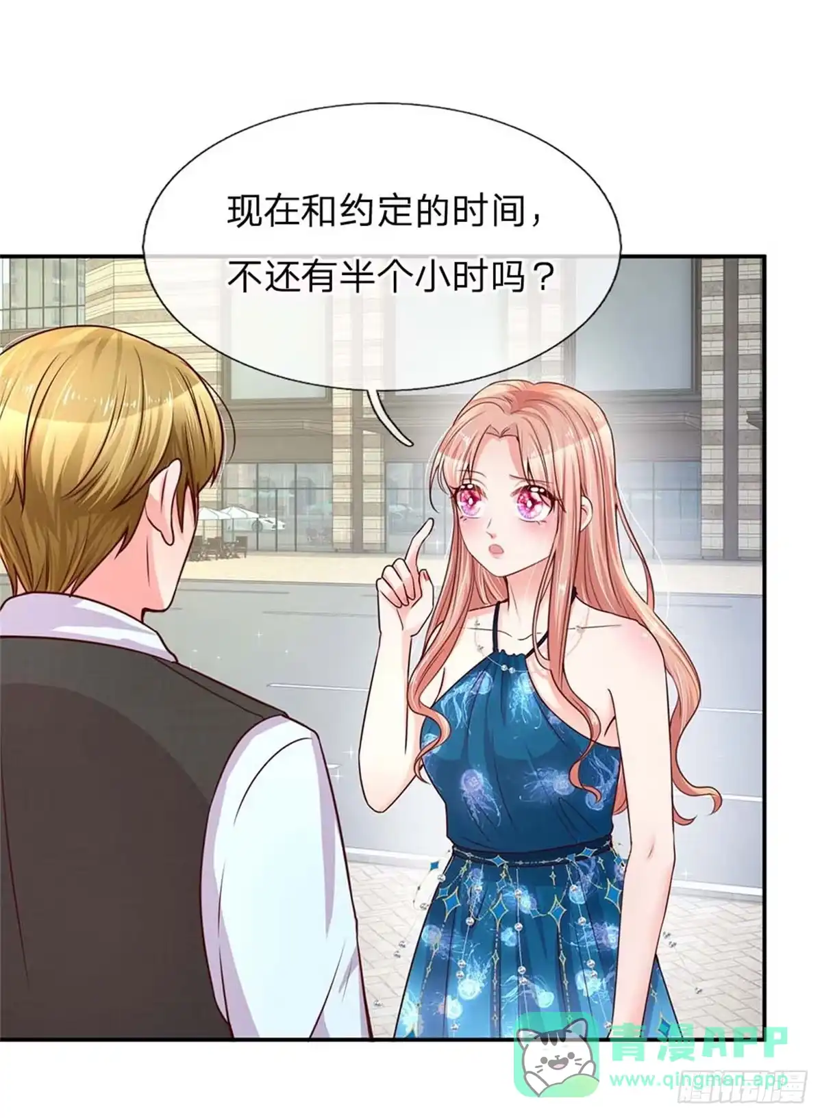 《妈咪快跑：爹地追来了》第141话 抢角风波 第6页