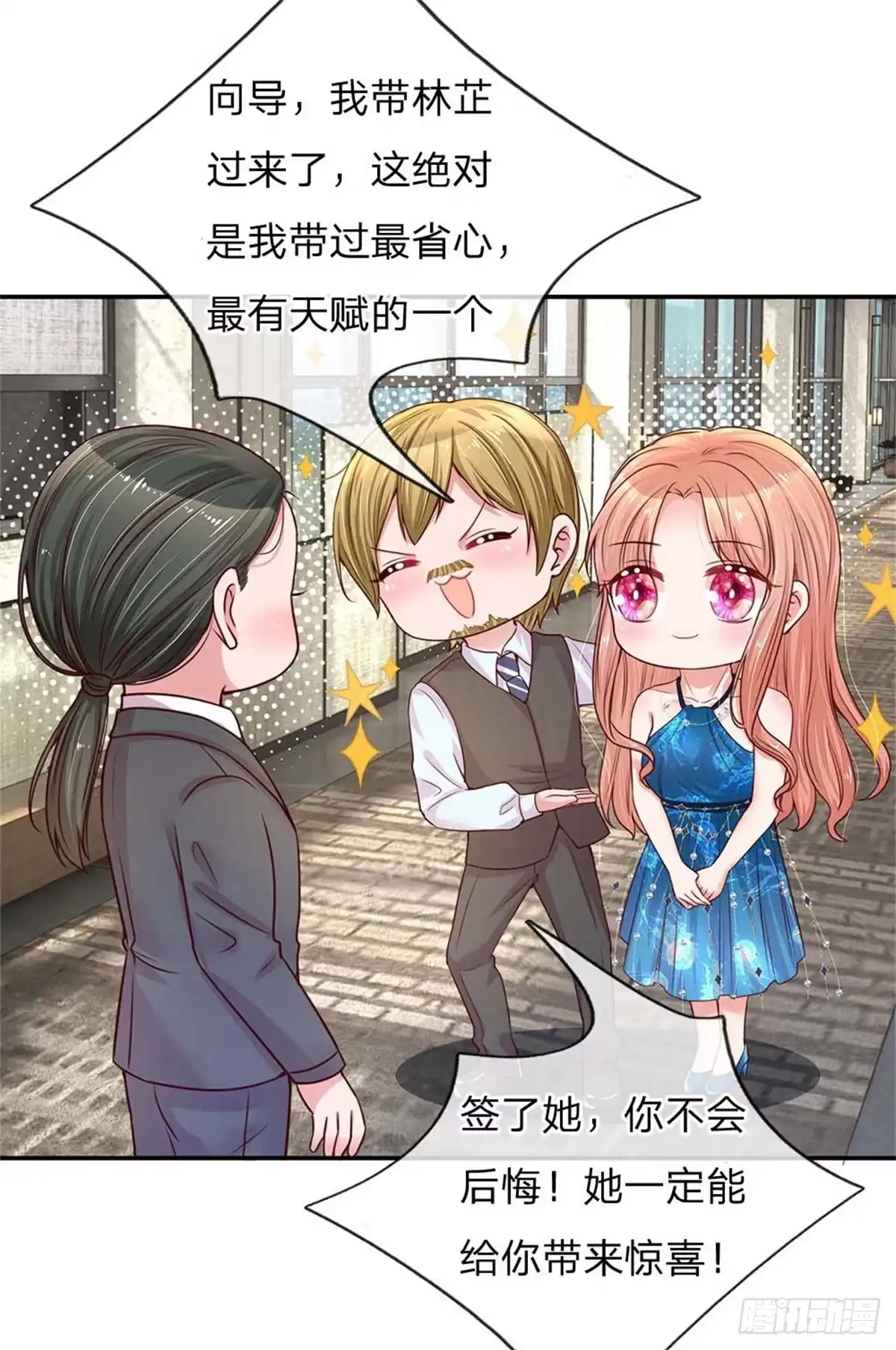 《妈咪快跑：爹地追来了》第141话 抢角风波 第24页