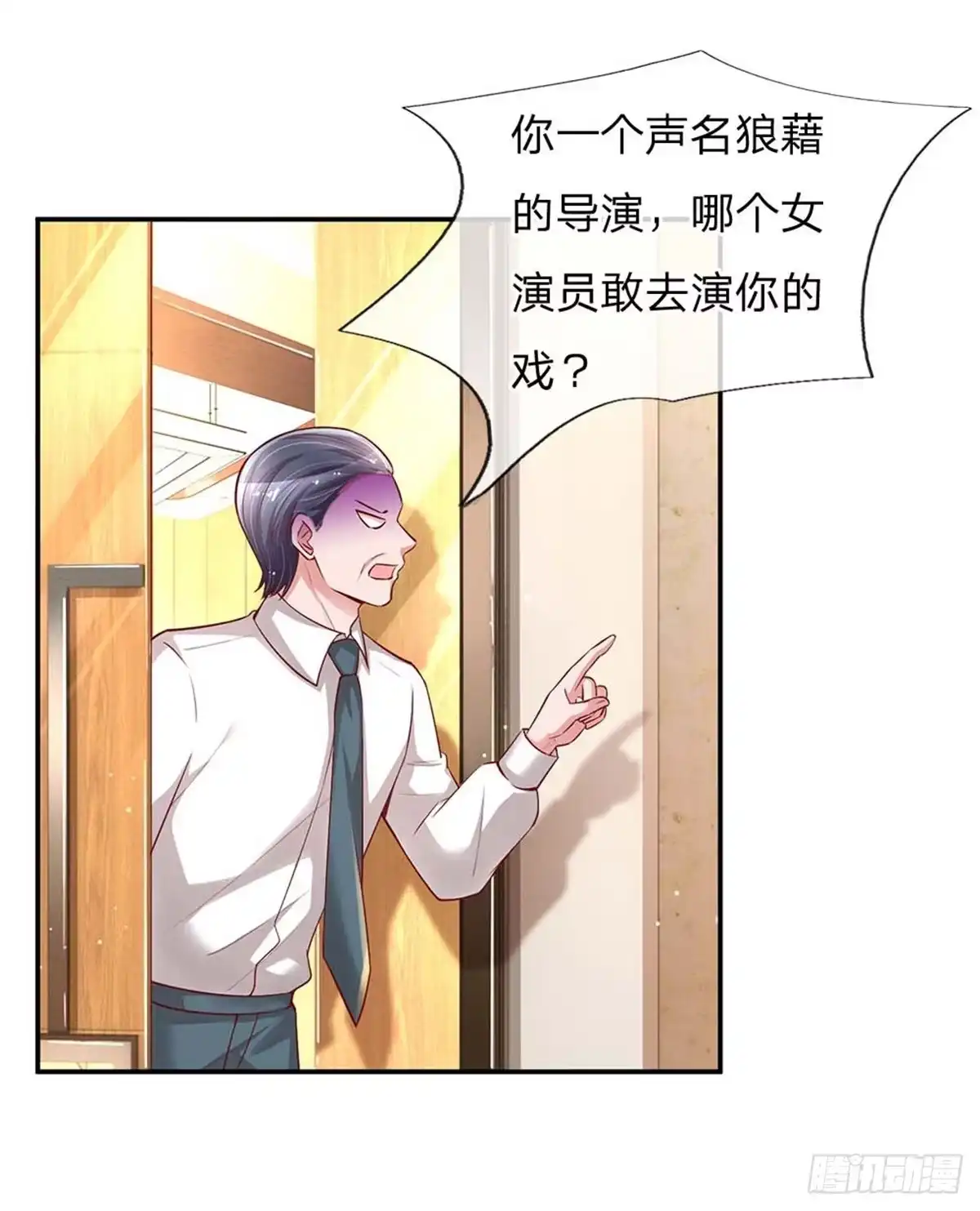 《妈咪快跑：爹地追来了》第142话 落魄导演 第10页