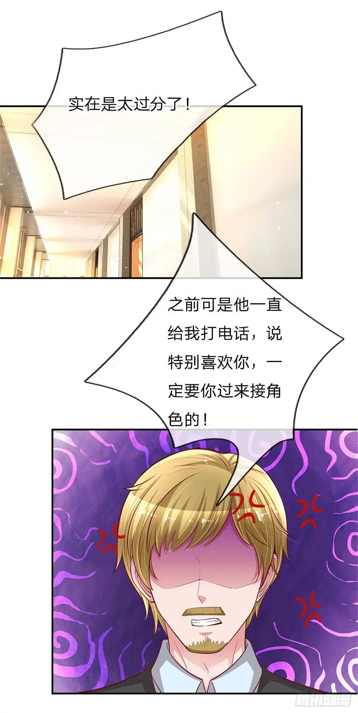 《妈咪快跑：爹地追来了》第142话 落魄导演 第3页