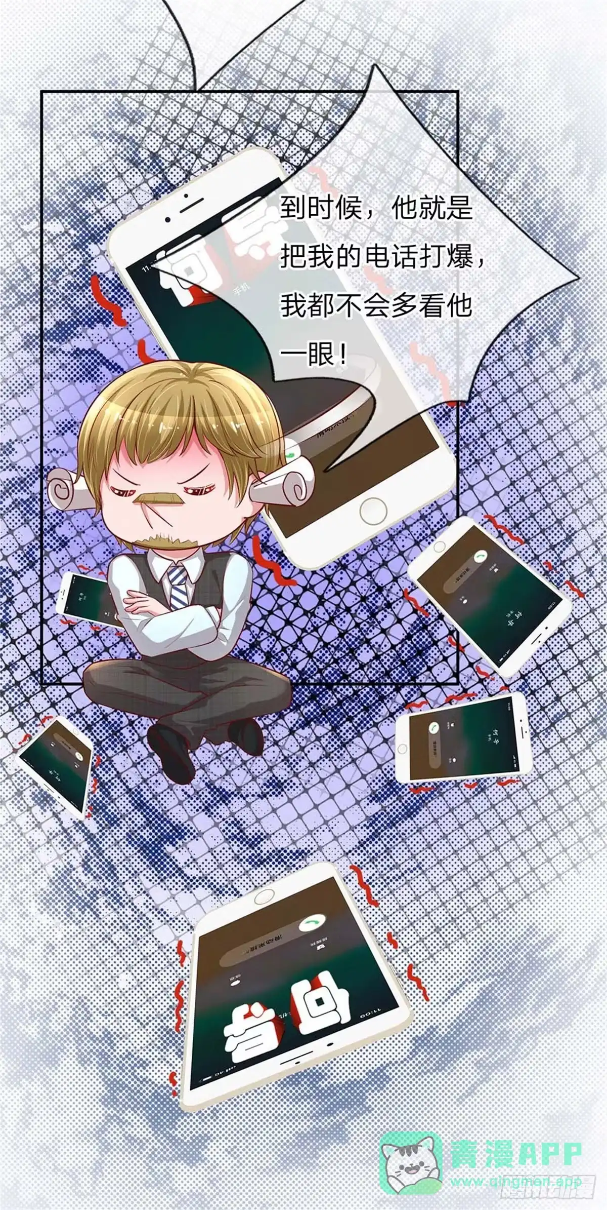 《妈咪快跑：爹地追来了》第142话 落魄导演 第6页