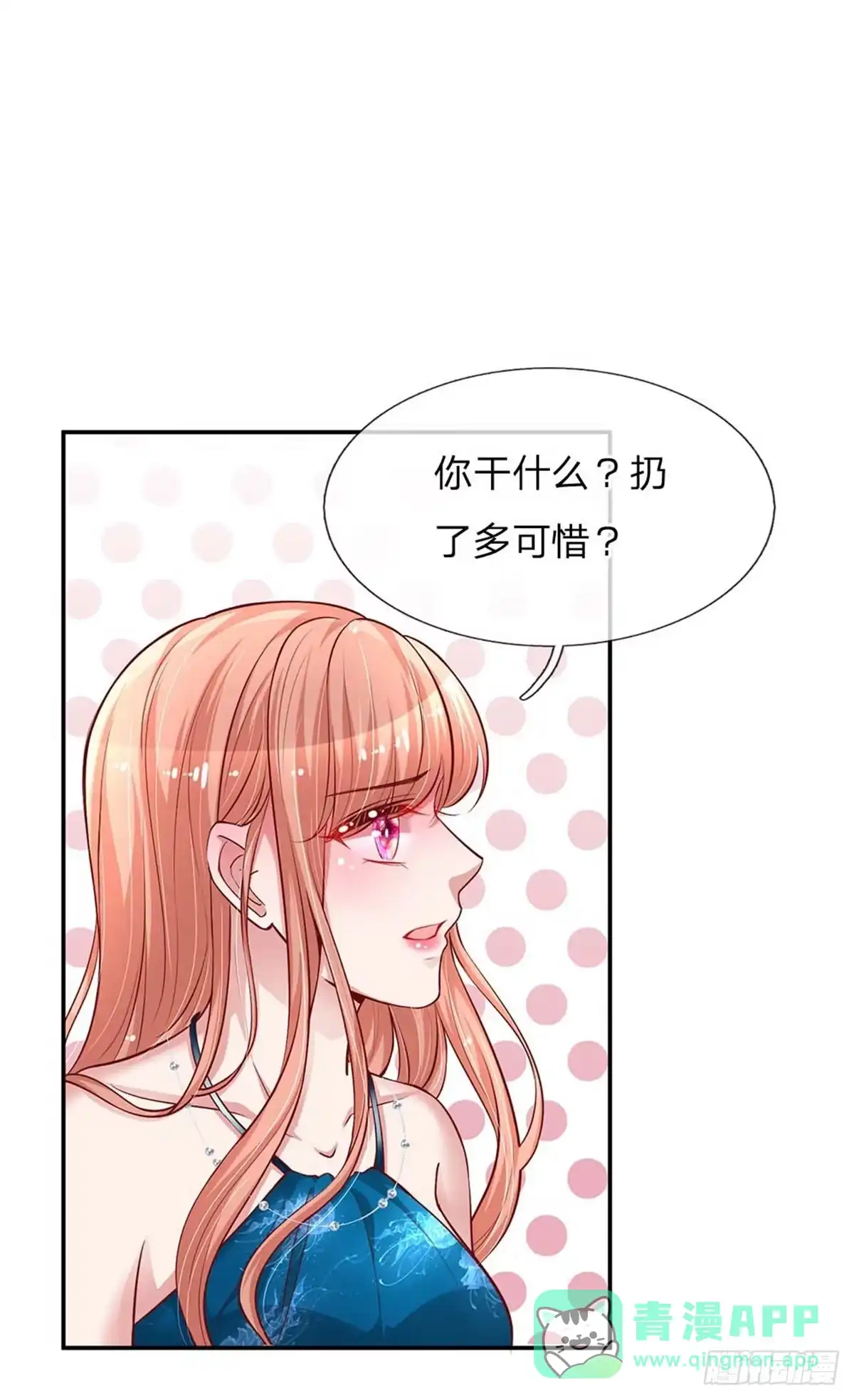 《妈咪快跑：爹地追来了》第142话 落魄导演 第21页