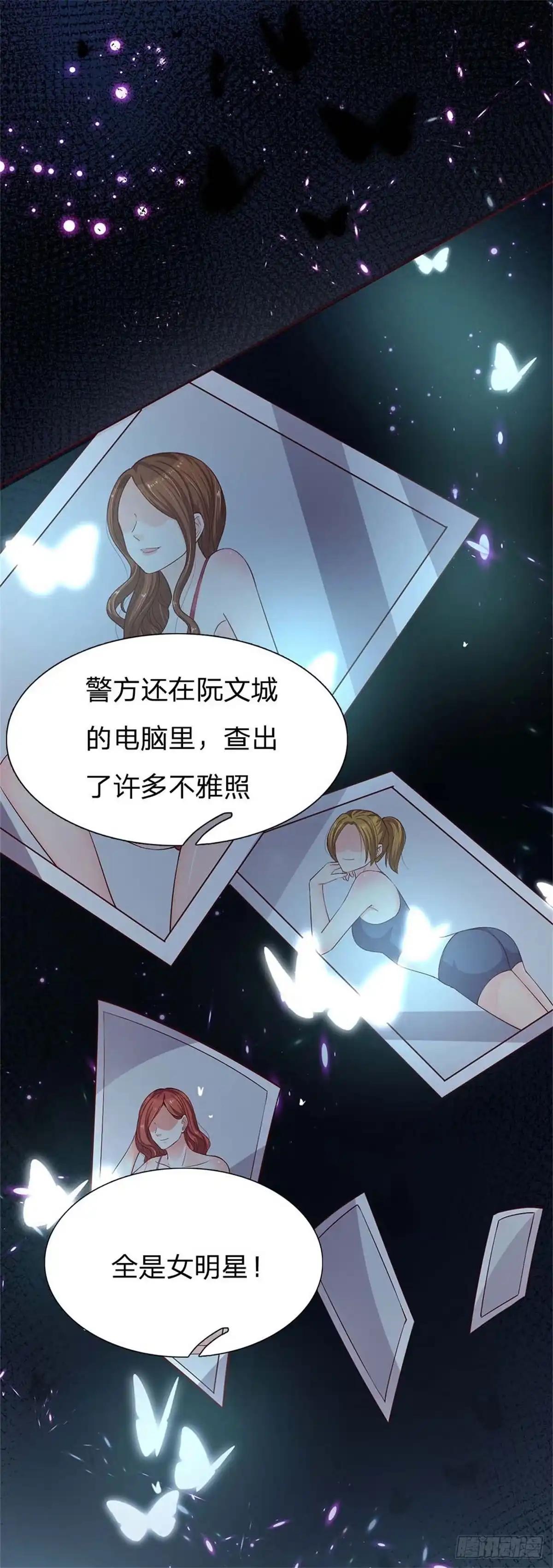 《妈咪快跑：爹地追来了》第143话 阮文城的故事 第7页