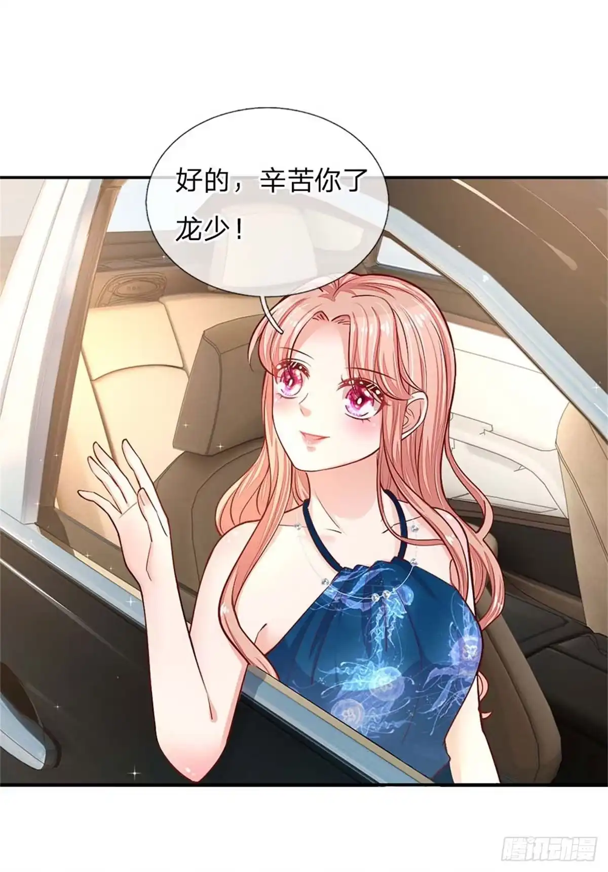 《妈咪快跑：爹地追来了》第143话 阮文城的故事 第23页