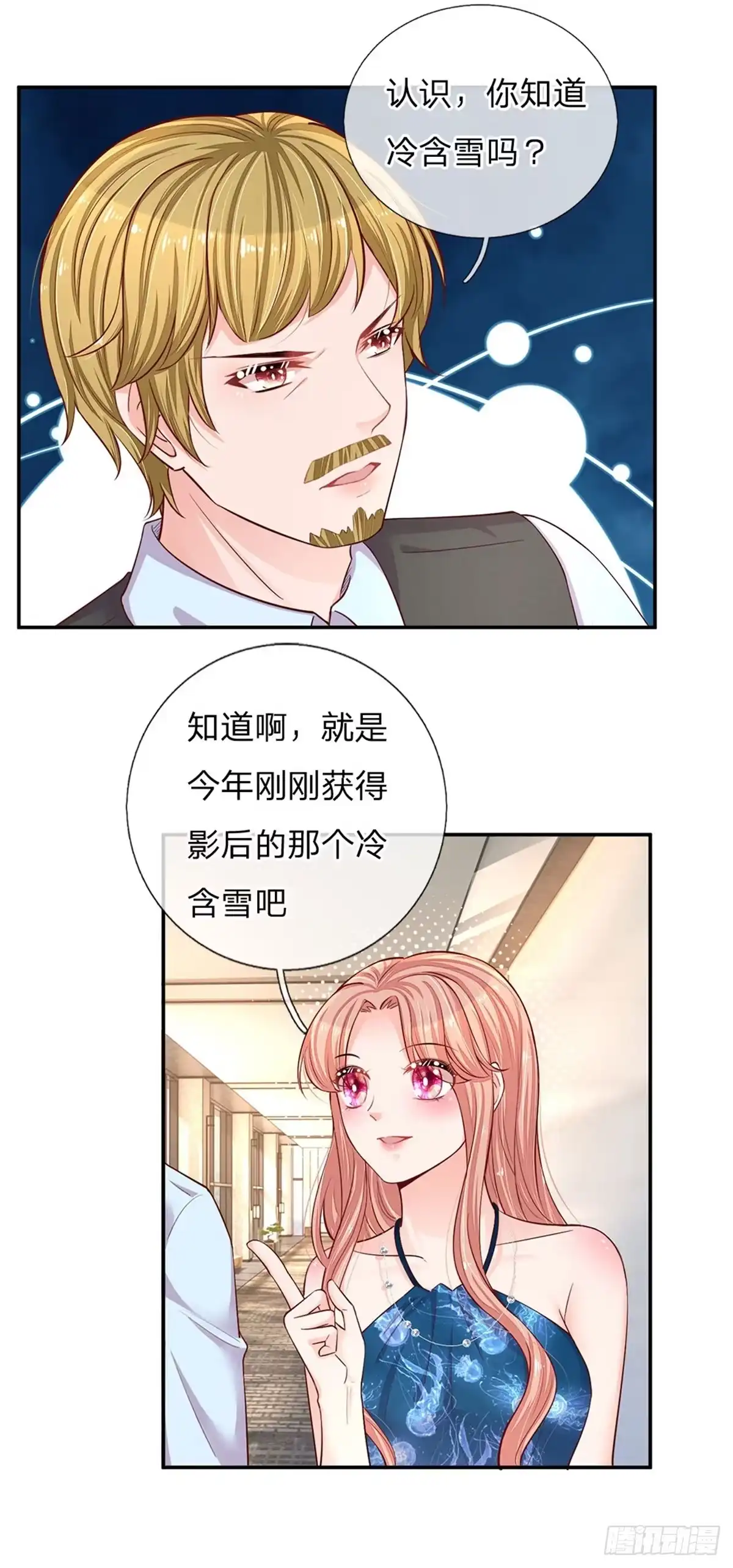 《妈咪快跑：爹地追来了》第143话 阮文城的故事 第3页