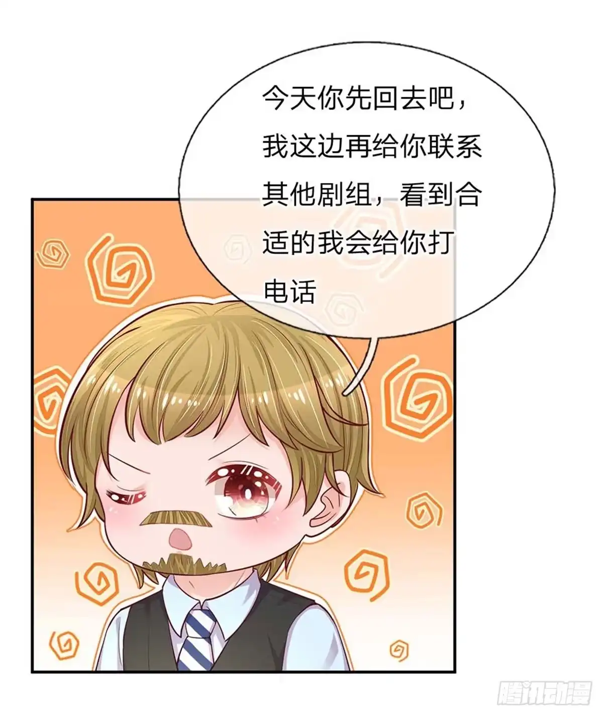《妈咪快跑：爹地追来了》第143话 阮文城的故事 第17页