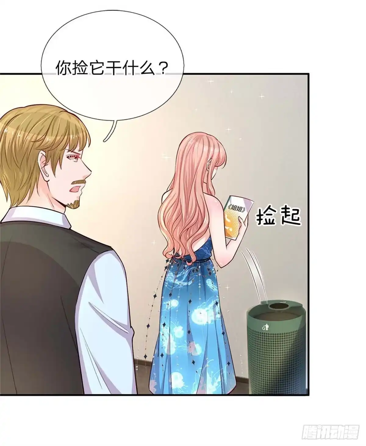 《妈咪快跑：爹地追来了》第143话 阮文城的故事 第13页