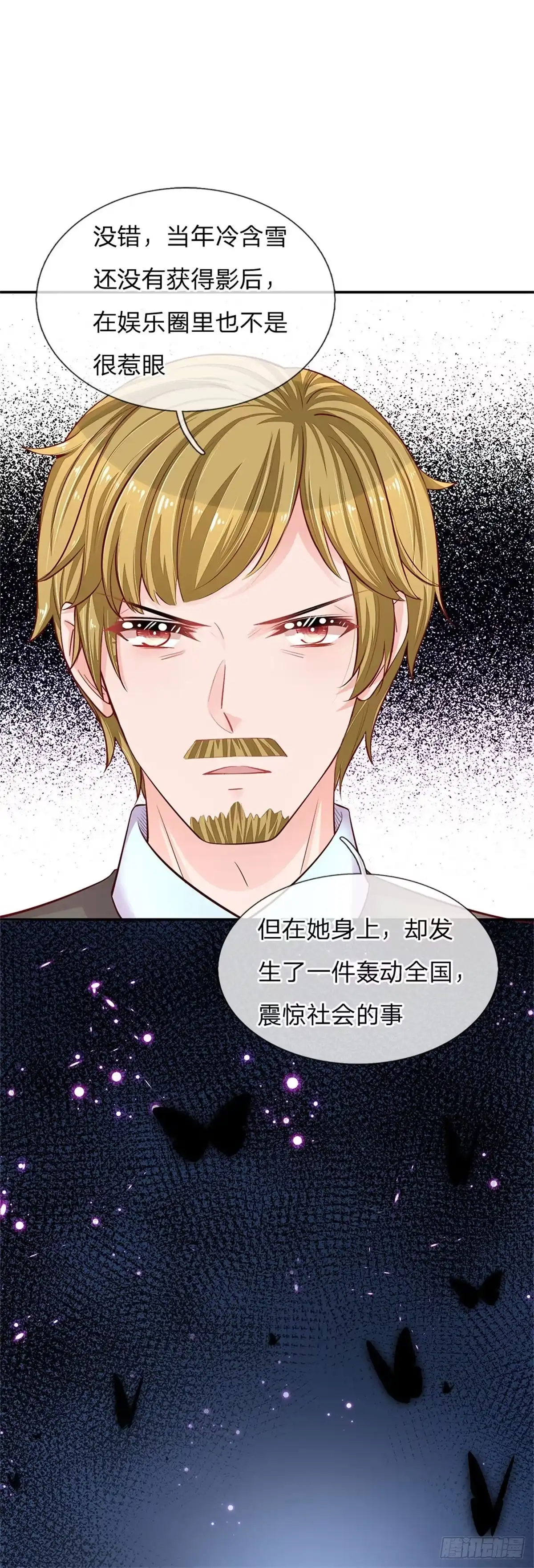 《妈咪快跑：爹地追来了》第143话 阮文城的故事 第4页
