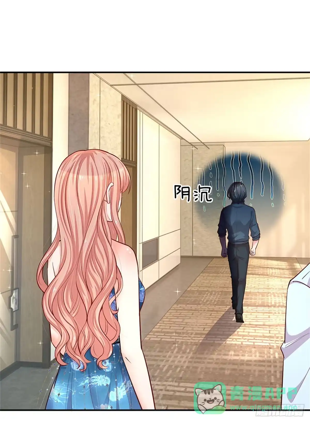 《妈咪快跑：爹地追来了》第143话 阮文城的故事 第1页