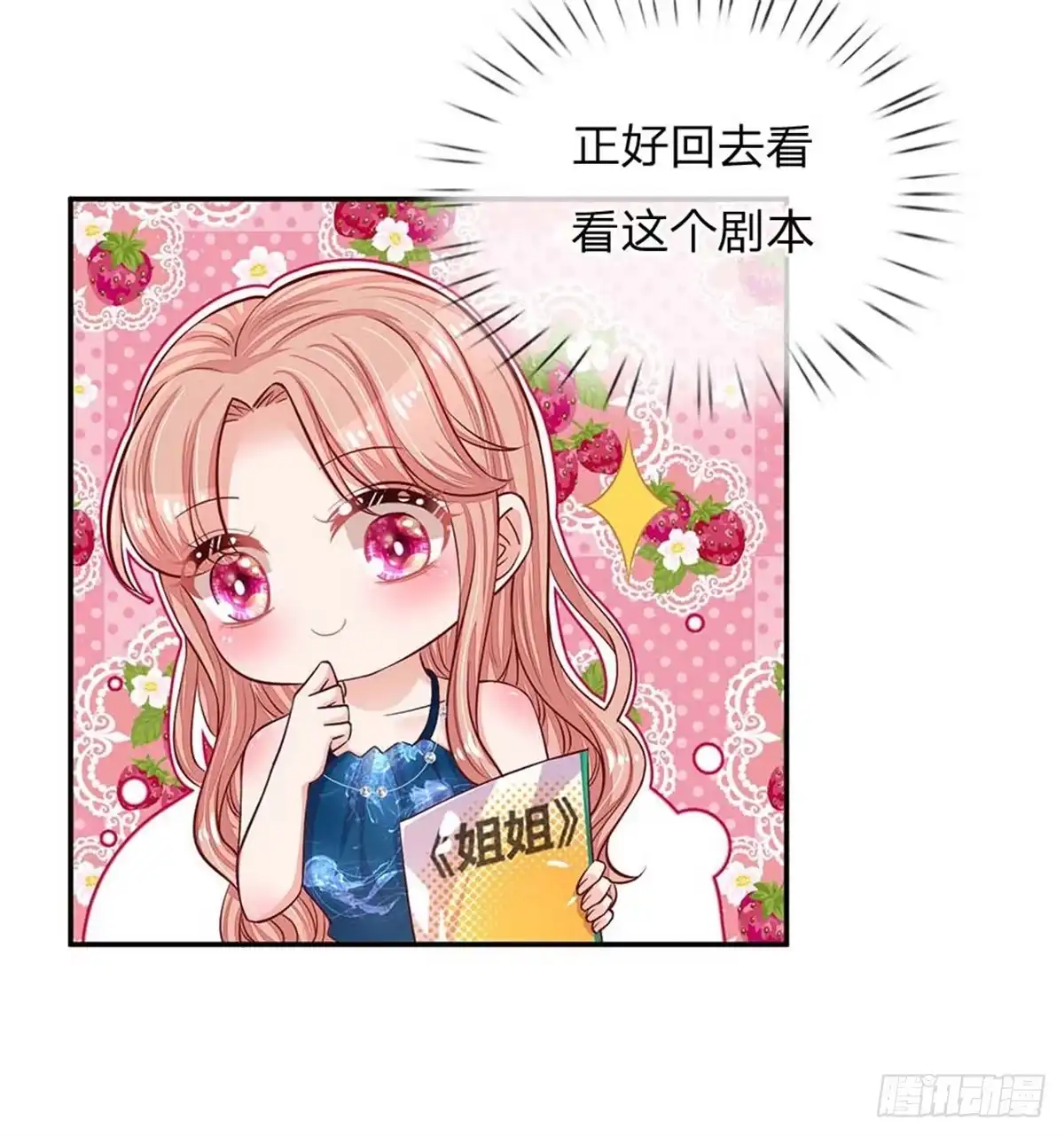 《妈咪快跑：爹地追来了》第143话 阮文城的故事 第19页
