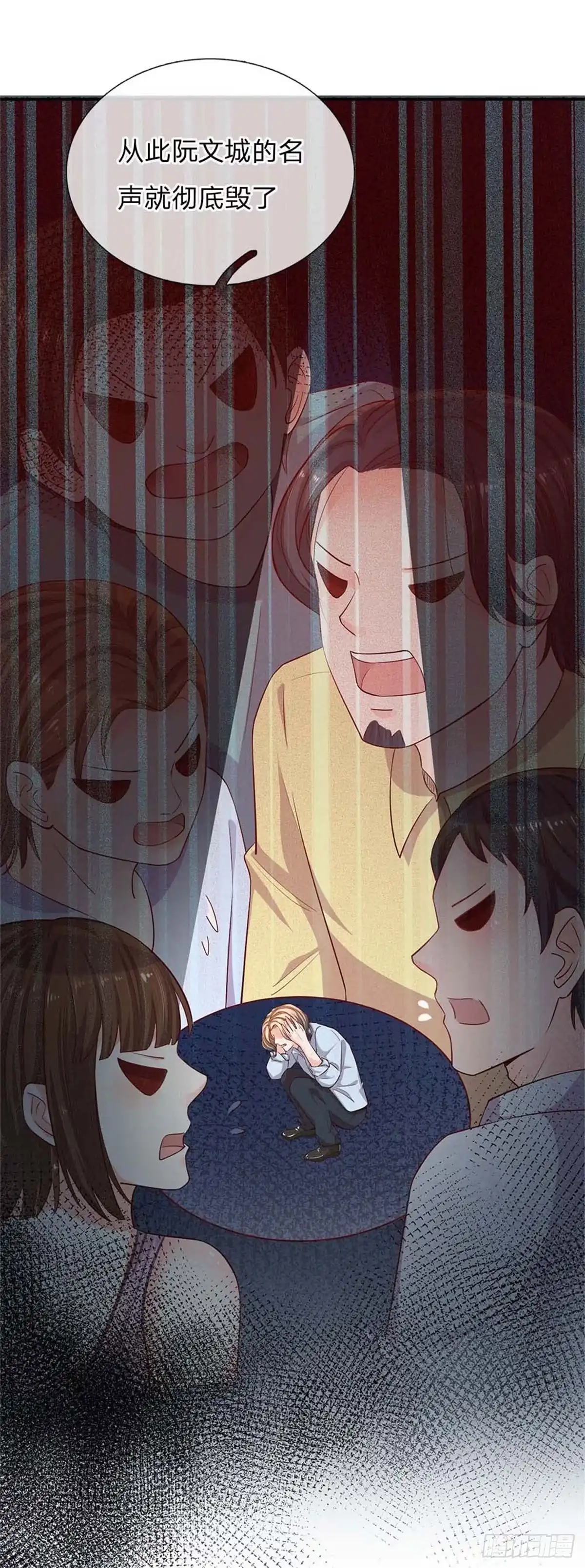 《妈咪快跑：爹地追来了》第143话 阮文城的故事 第9页