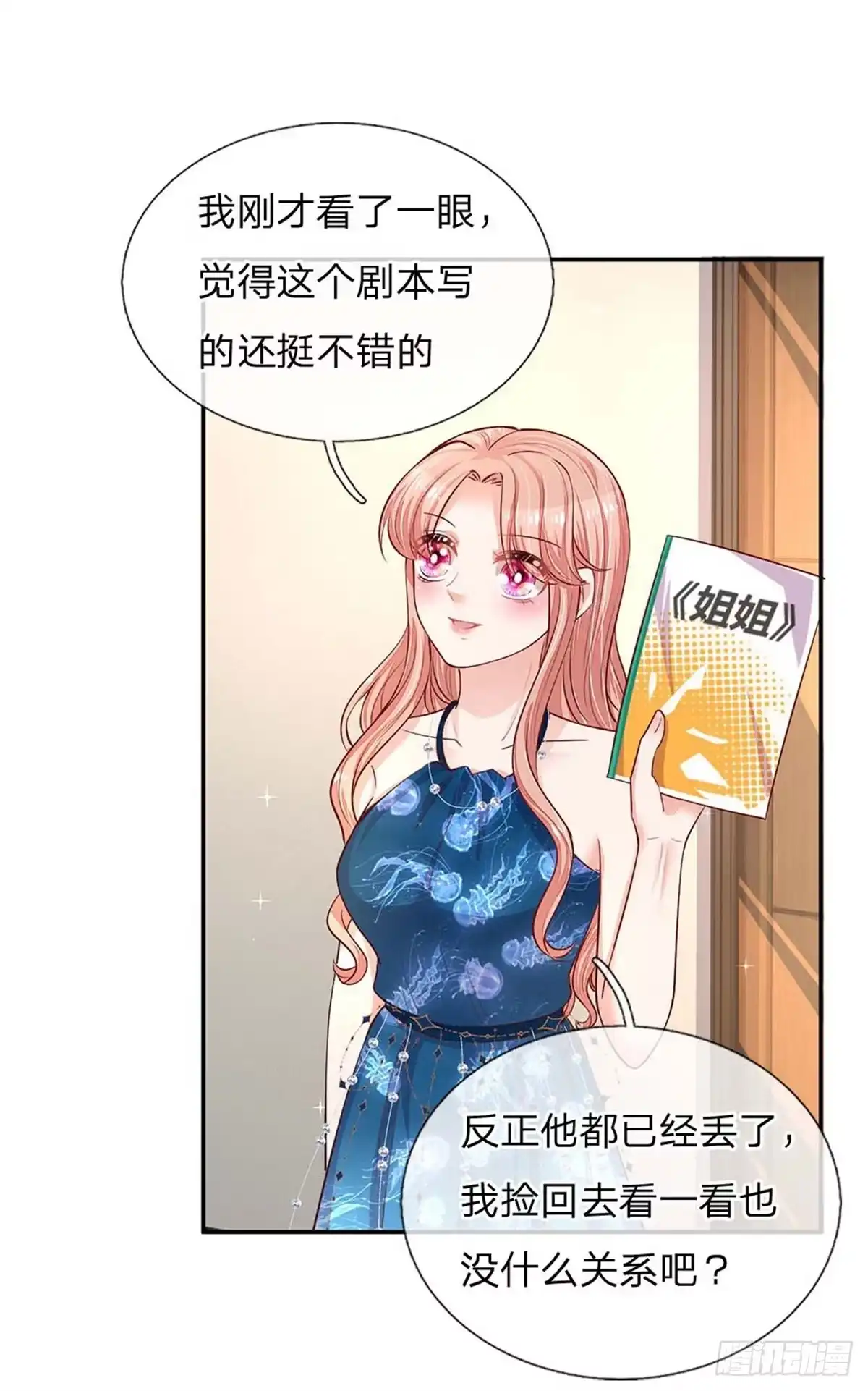 《妈咪快跑：爹地追来了》第143话 阮文城的故事 第15页