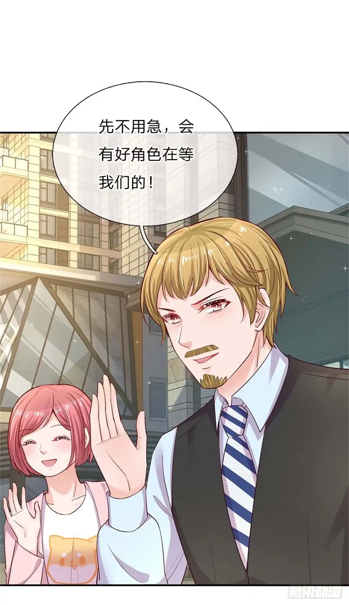 《妈咪快跑：爹地追来了》第143话 阮文城的故事 第22页